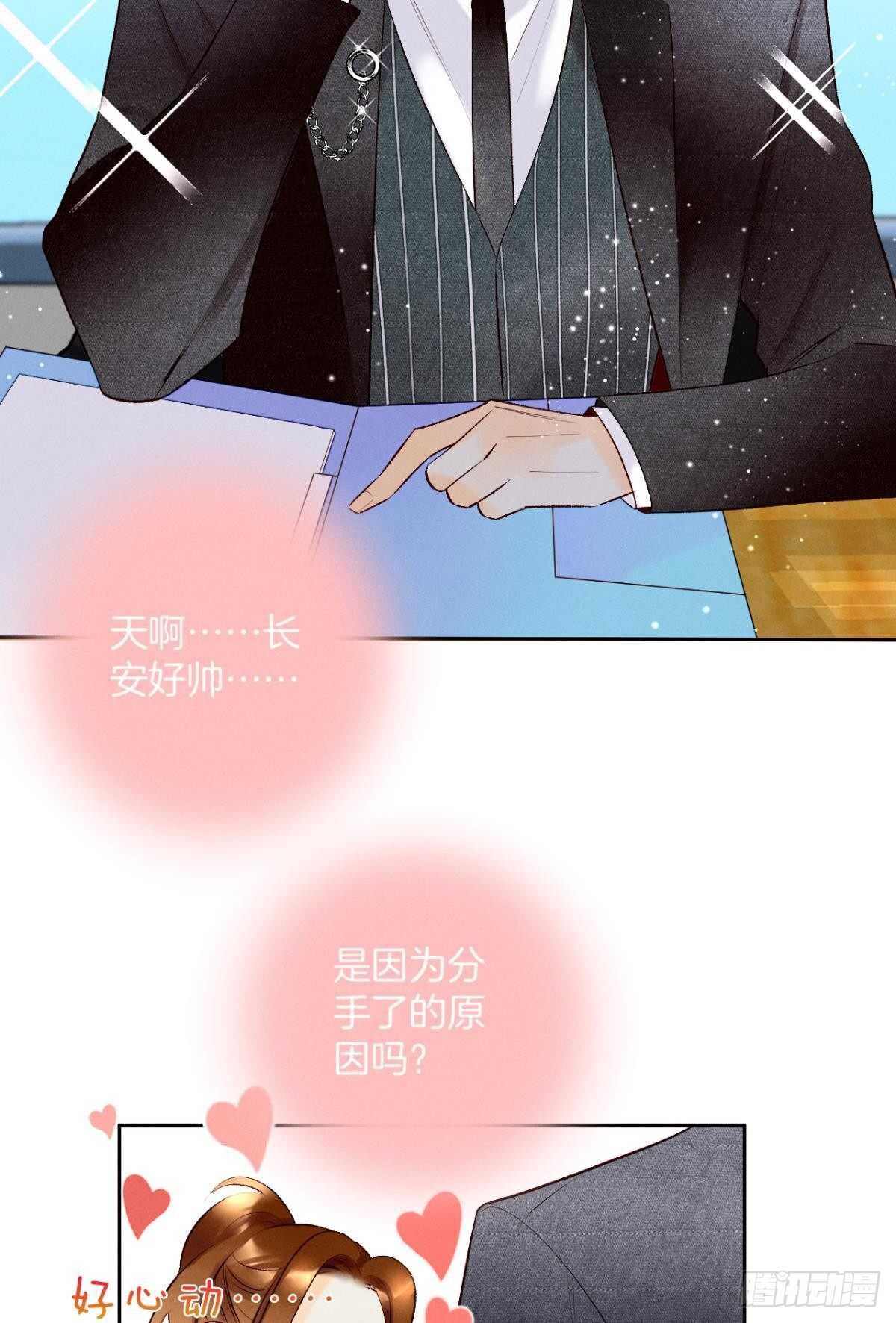 情兽不要啊！韩漫全集-196话：偷偷看着你无删减无遮挡章节图片 