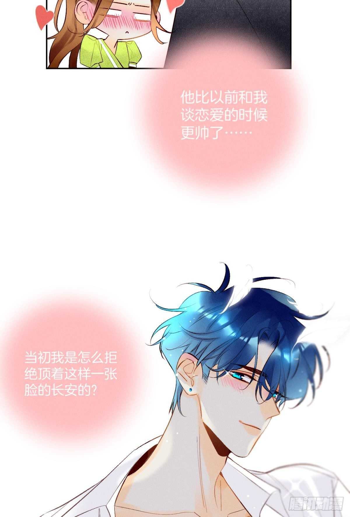 情兽不要啊！韩漫全集-196话：偷偷看着你无删减无遮挡章节图片 
