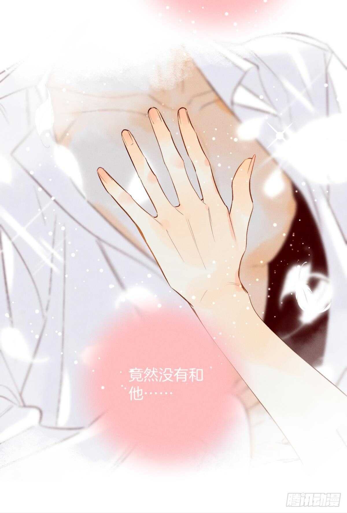 情兽不要啊！韩漫全集-196话：偷偷看着你无删减无遮挡章节图片 