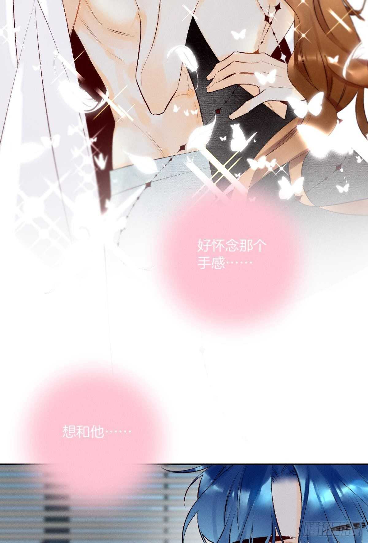 情兽不要啊！韩漫全集-196话：偷偷看着你无删减无遮挡章节图片 