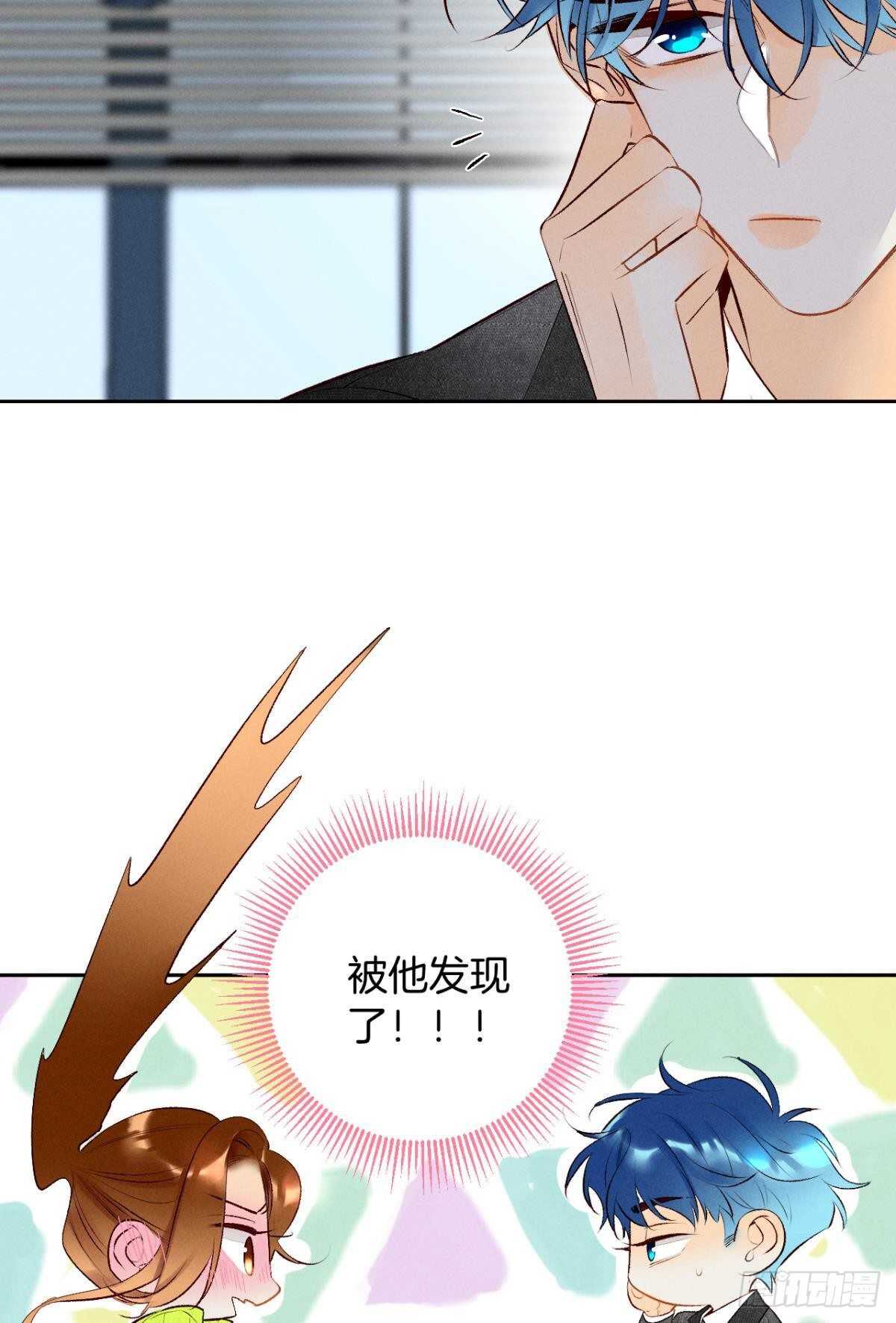 情兽不要啊！韩漫全集-196话：偷偷看着你无删减无遮挡章节图片 