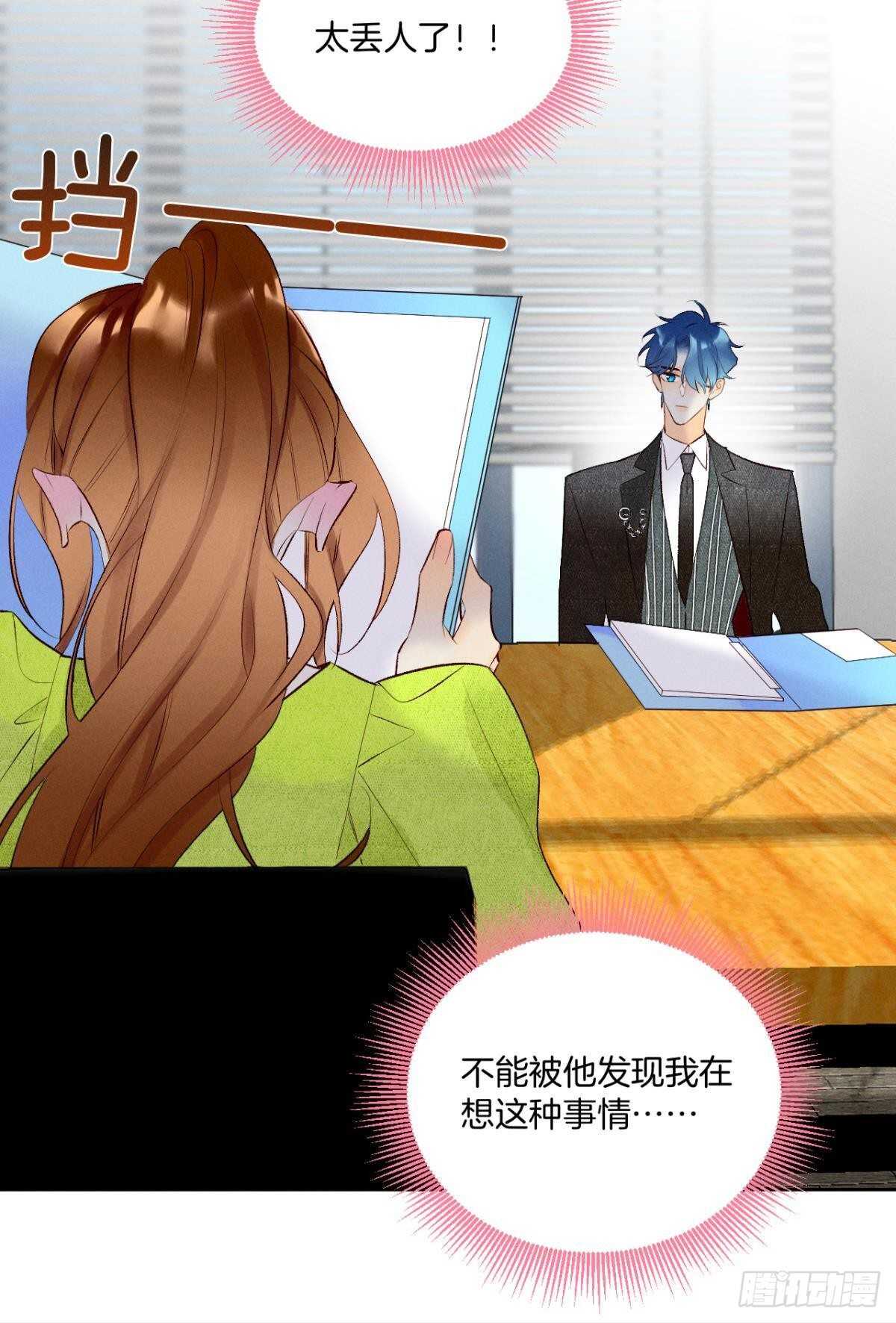 情兽不要啊！韩漫全集-196话：偷偷看着你无删减无遮挡章节图片 