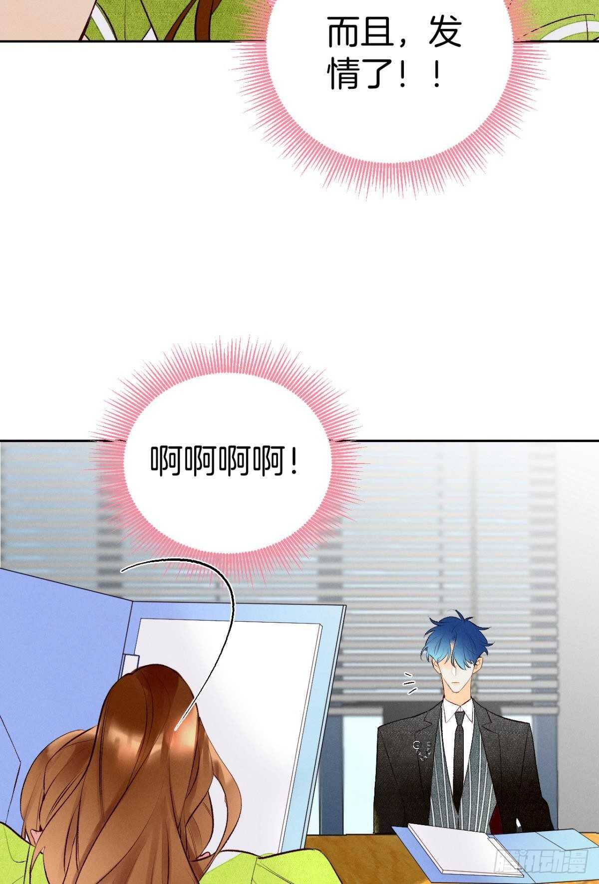 情兽不要啊！韩漫全集-196话：偷偷看着你无删减无遮挡章节图片 