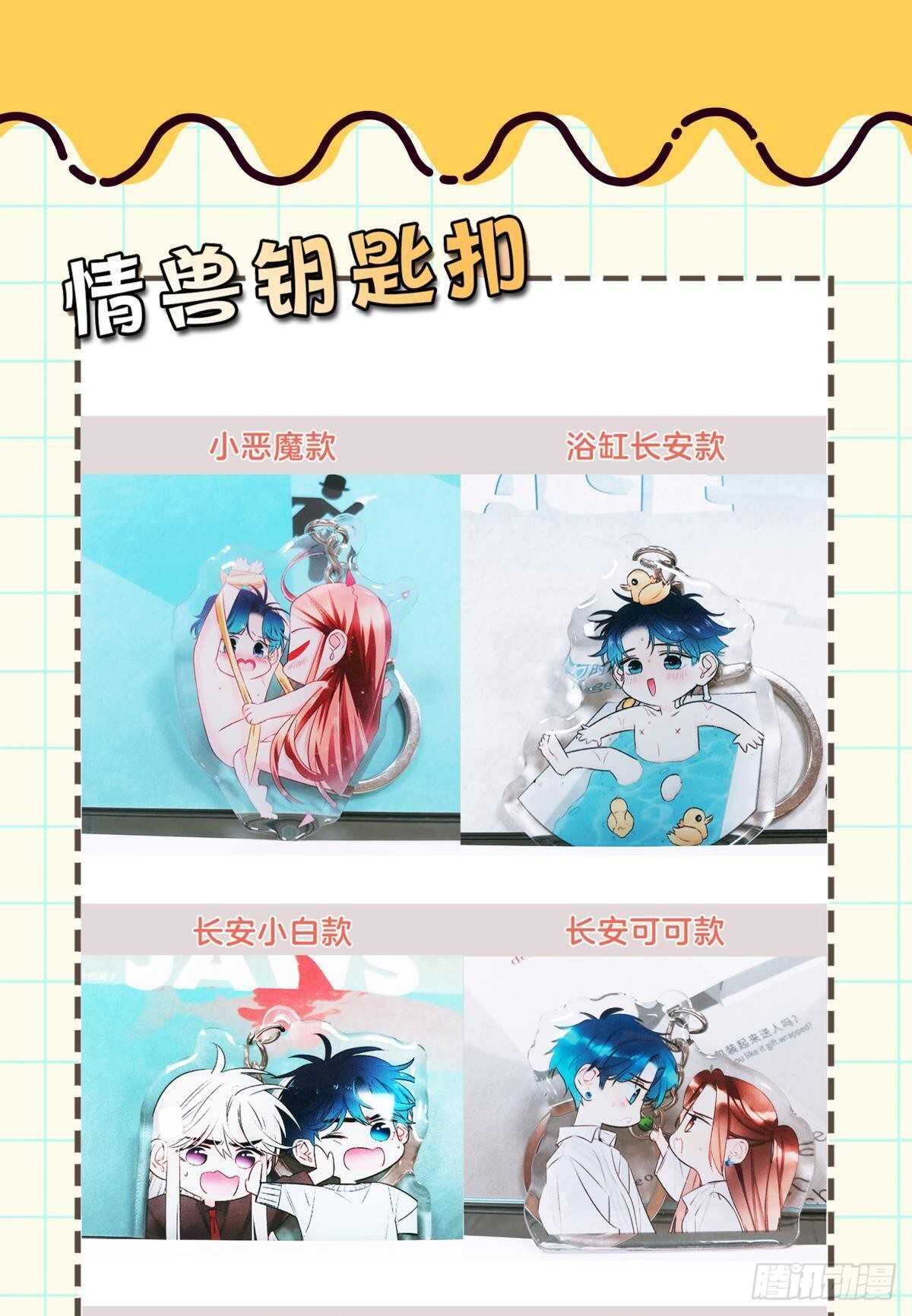 情兽不要啊！韩漫全集-196话：偷偷看着你无删减无遮挡章节图片 