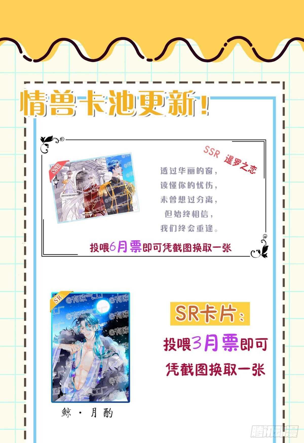 情兽不要啊！韩漫全集-196话：偷偷看着你无删减无遮挡章节图片 