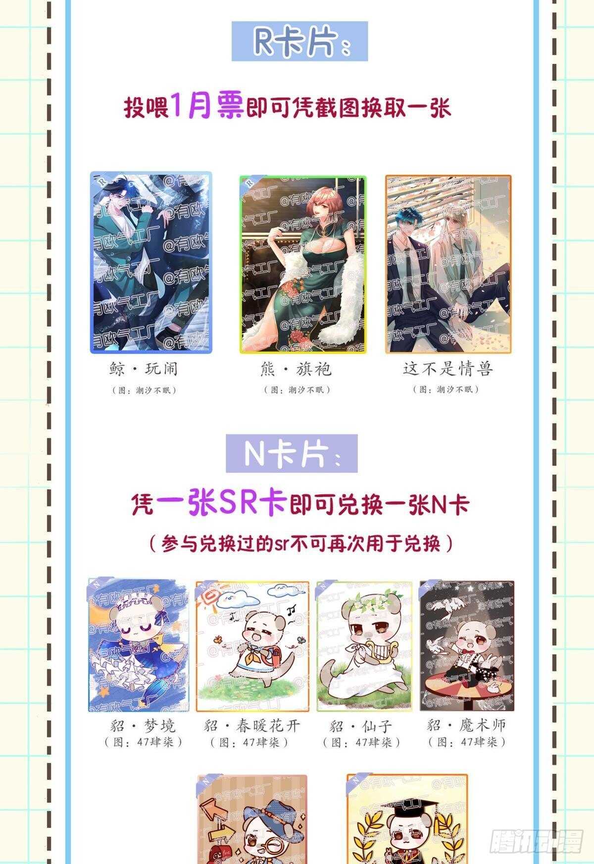 情兽不要啊！韩漫全集-196话：偷偷看着你无删减无遮挡章节图片 