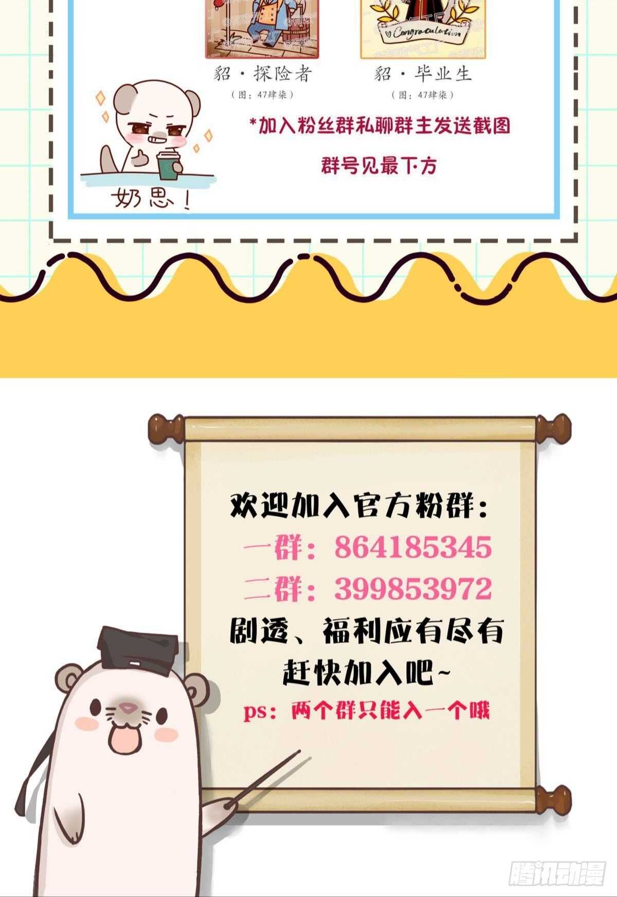 情兽不要啊！韩漫全集-196话：偷偷看着你无删减无遮挡章节图片 
