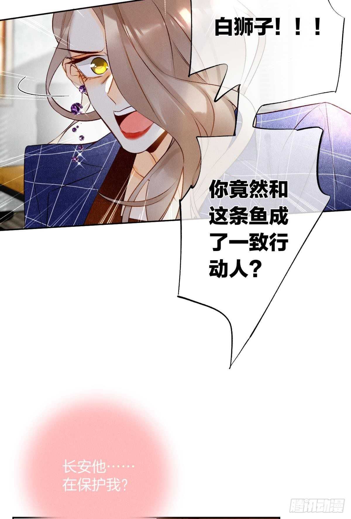 情兽不要啊！韩漫全集-196话：偷偷看着你无删减无遮挡章节图片 