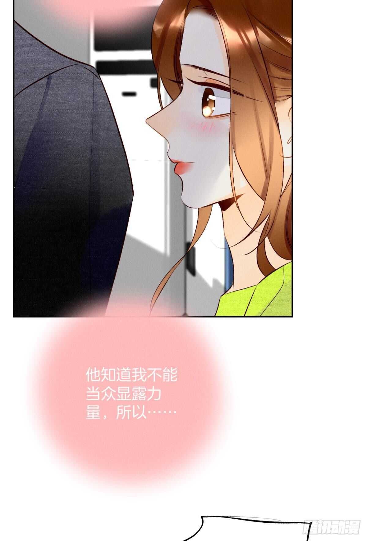 情兽不要啊！韩漫全集-196话：偷偷看着你无删减无遮挡章节图片 
