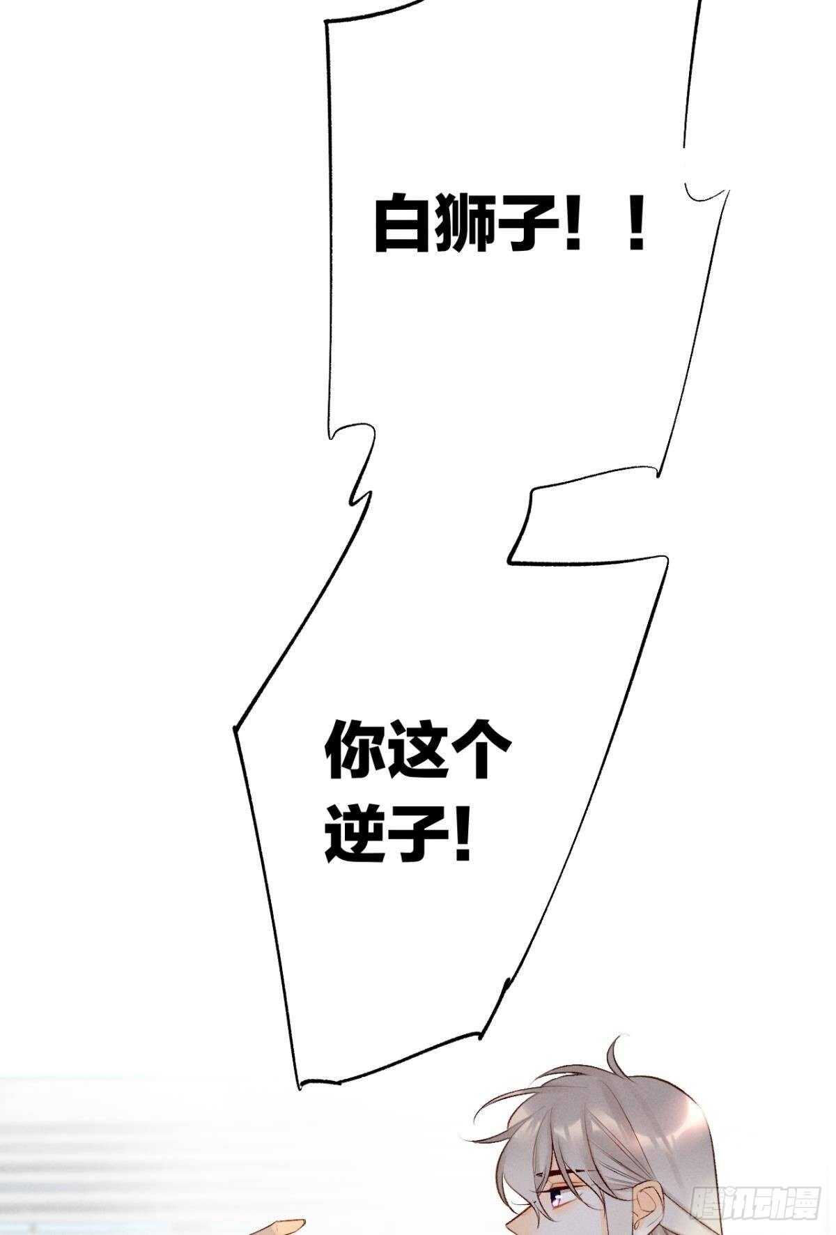 情兽不要啊！韩漫全集-196话：偷偷看着你无删减无遮挡章节图片 