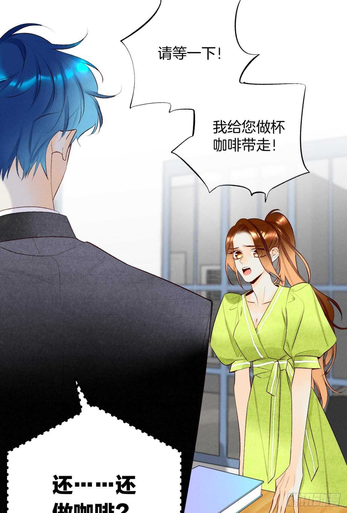情兽不要啊！韩漫全集-197话：前男友的撩法无删减无遮挡章节图片 
