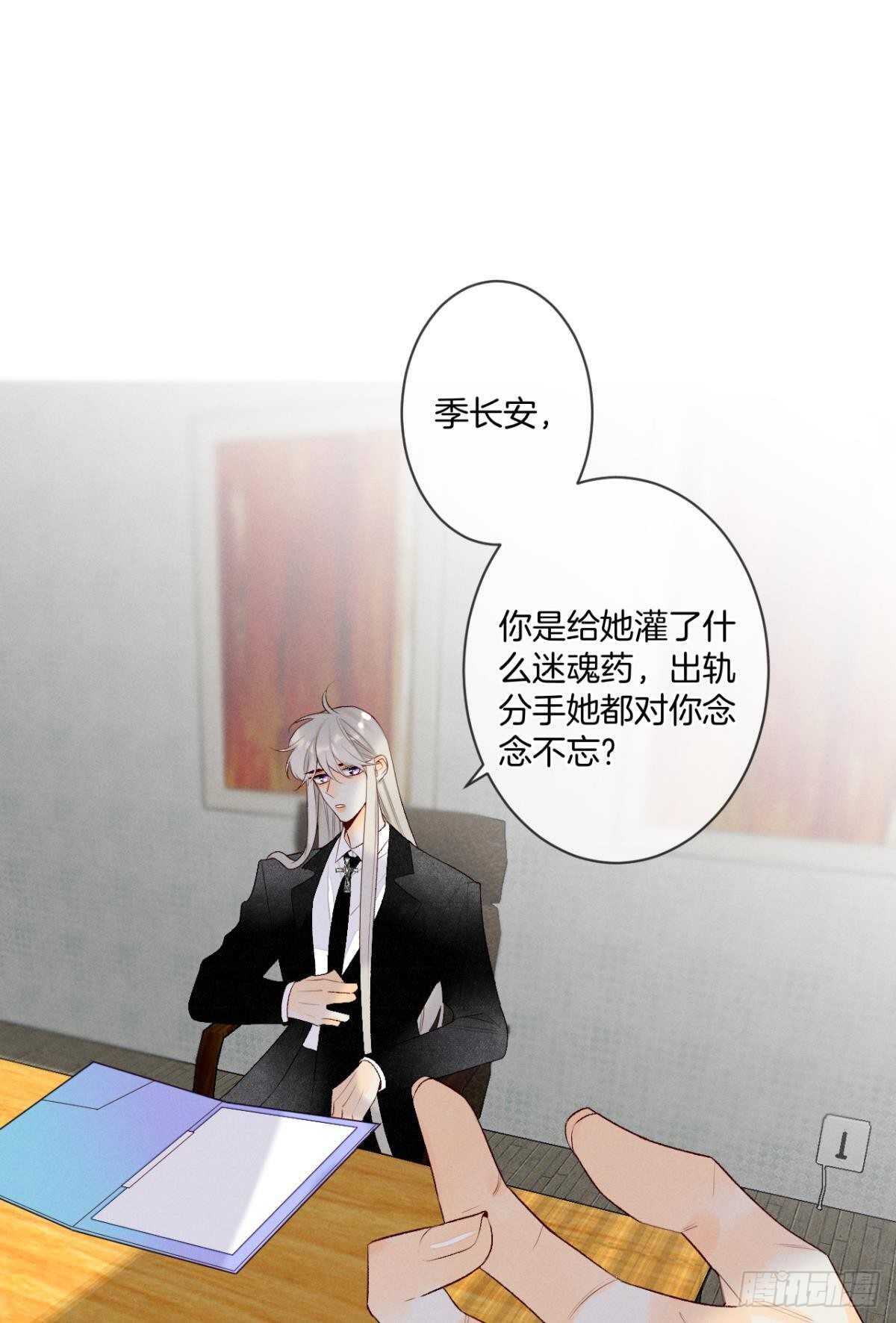 情兽不要啊！韩漫全集-197话：前男友的撩法无删减无遮挡章节图片 