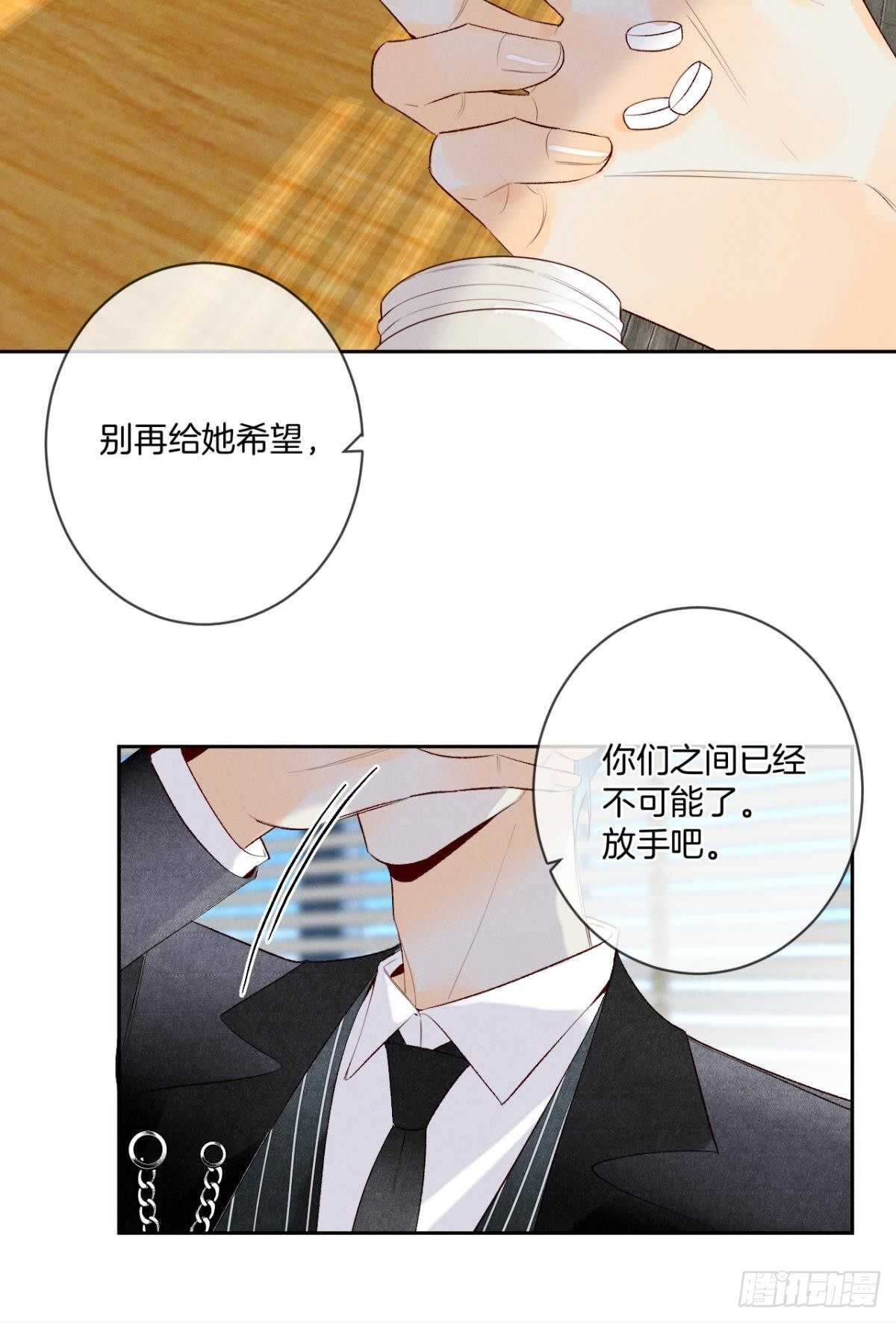 情兽不要啊！韩漫全集-197话：前男友的撩法无删减无遮挡章节图片 