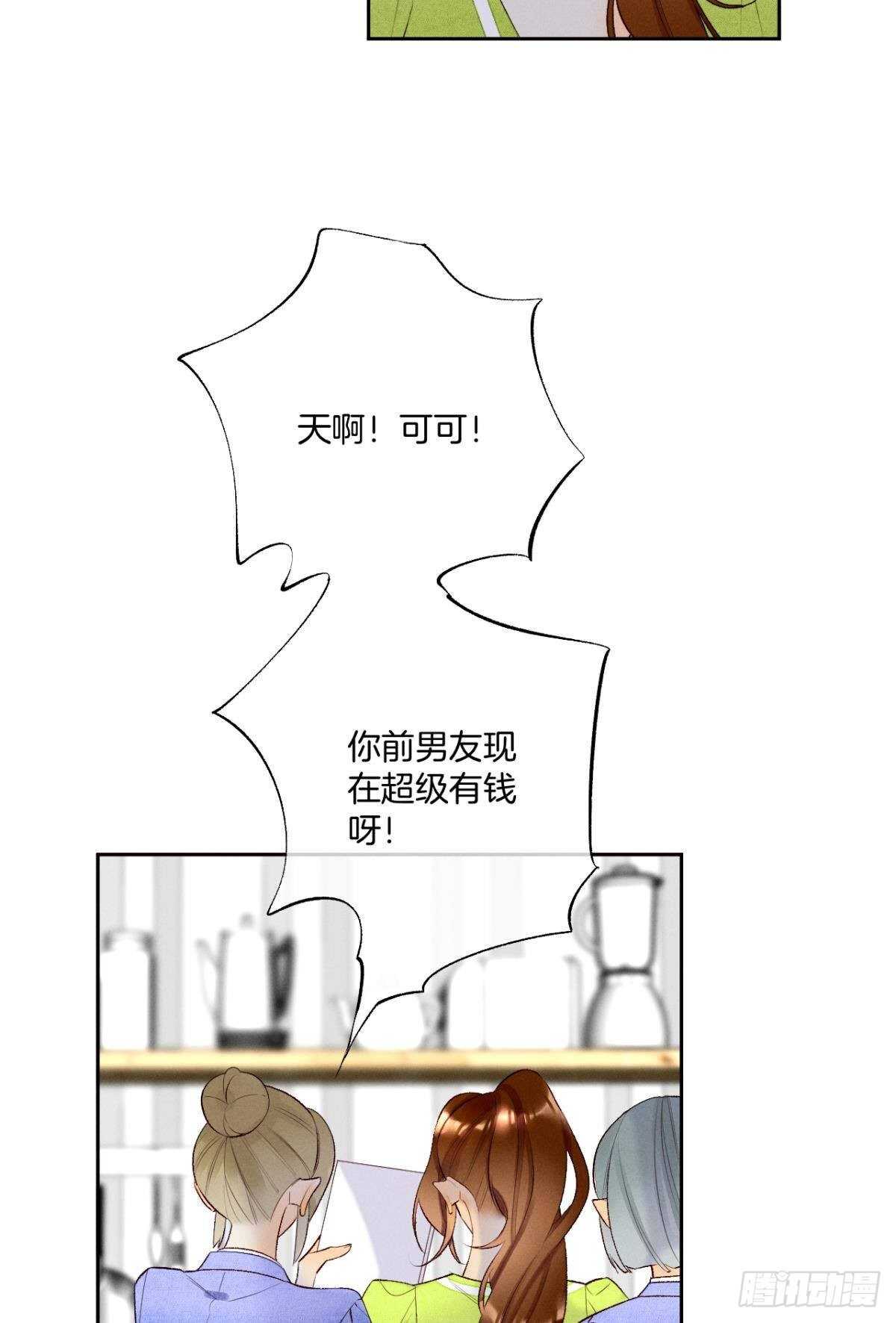 情兽不要啊！韩漫全集-197话：前男友的撩法无删减无遮挡章节图片 