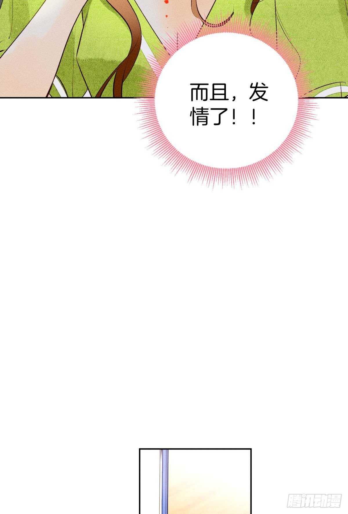 情兽不要啊！韩漫全集-197话：前男友的撩法无删减无遮挡章节图片 