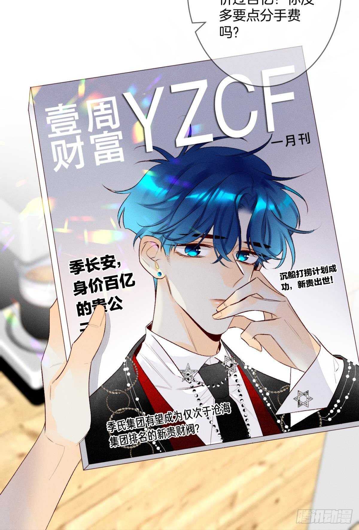 情兽不要啊！韩漫全集-197话：前男友的撩法无删减无遮挡章节图片 