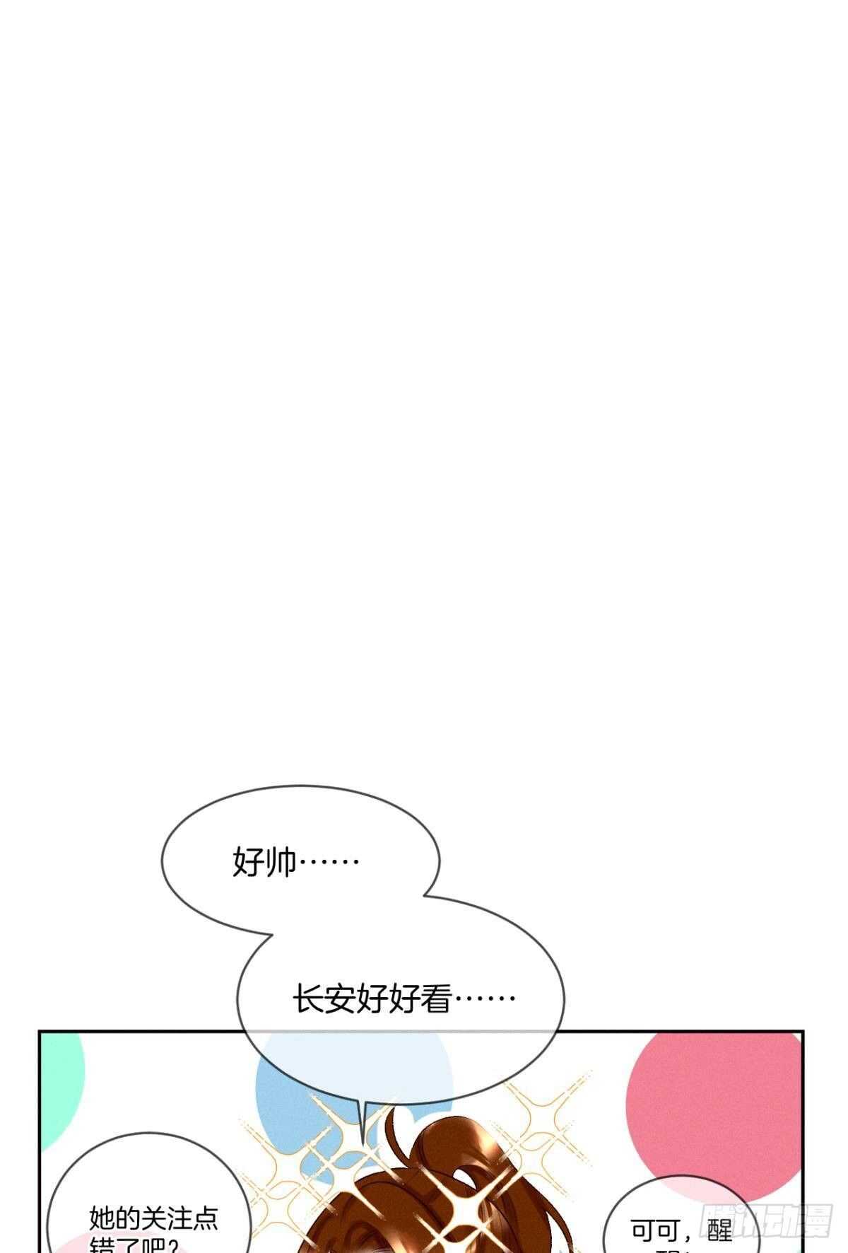情兽不要啊！韩漫全集-197话：前男友的撩法无删减无遮挡章节图片 