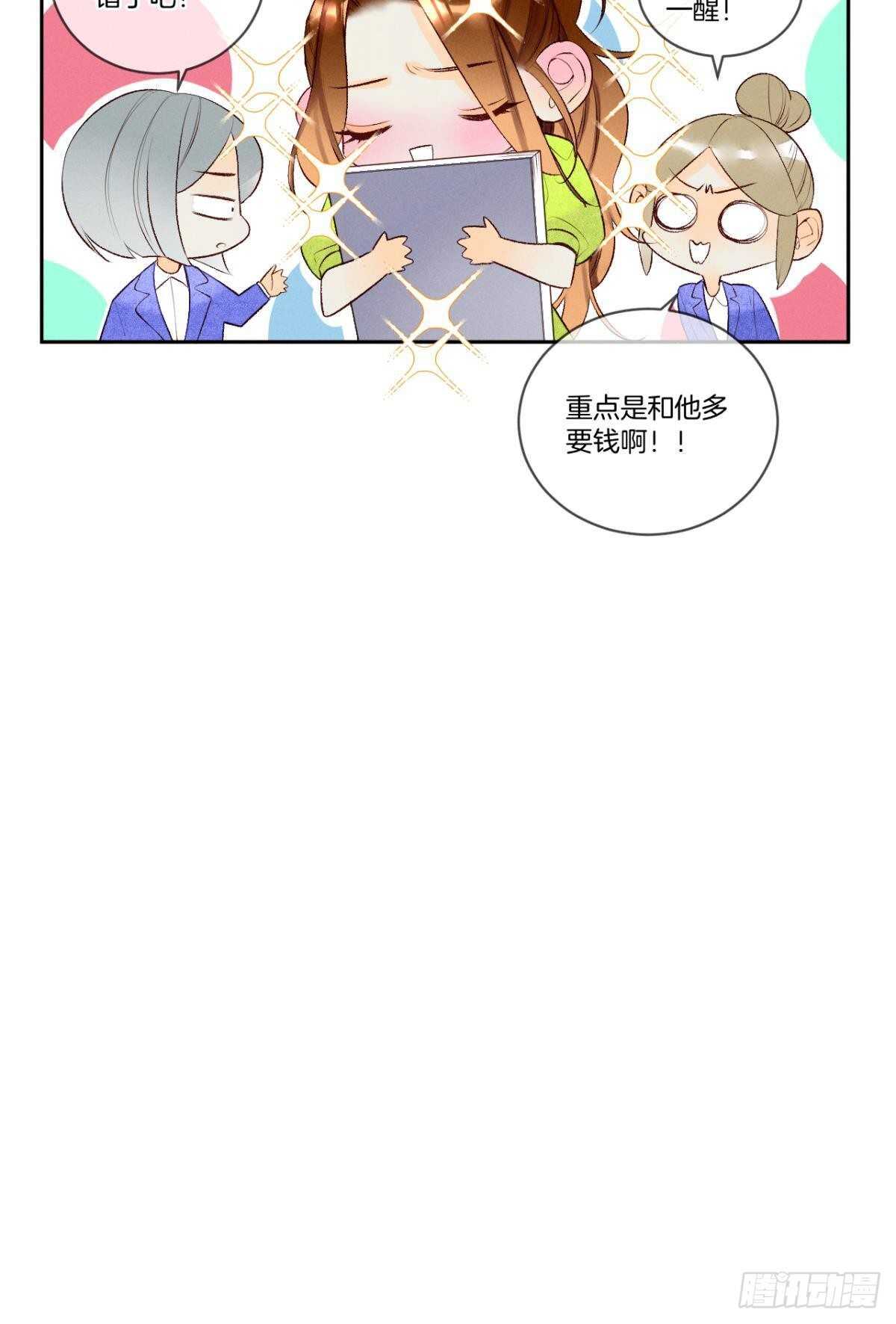 情兽不要啊！韩漫全集-197话：前男友的撩法无删减无遮挡章节图片 