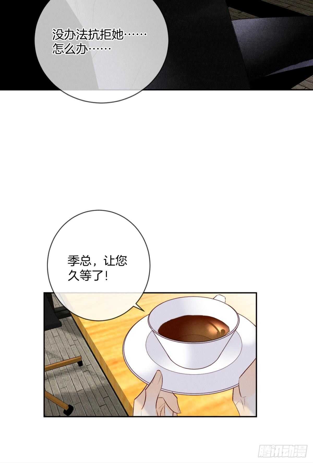 情兽不要啊！韩漫全集-197话：前男友的撩法无删减无遮挡章节图片 