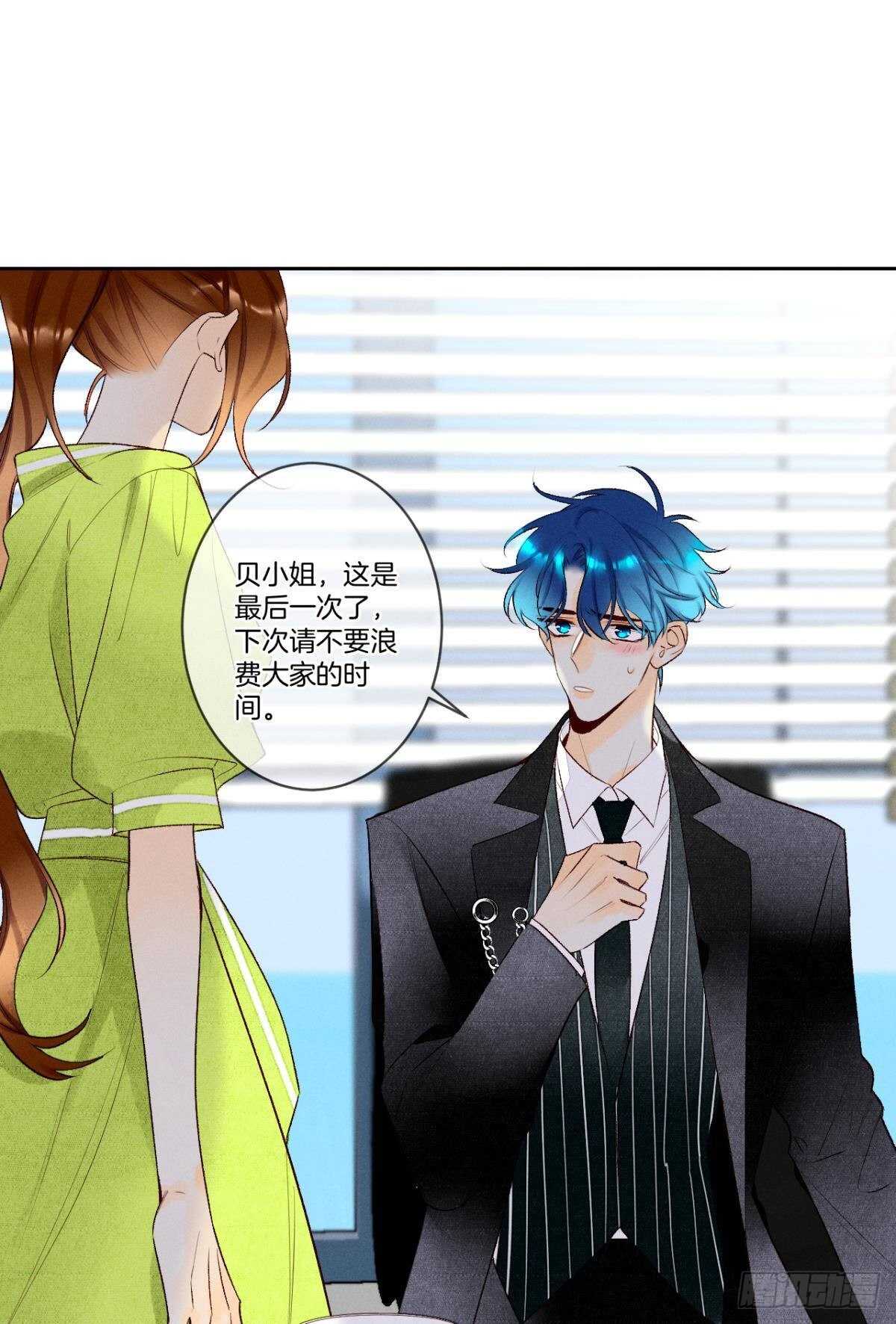 情兽不要啊！韩漫全集-197话：前男友的撩法无删减无遮挡章节图片 