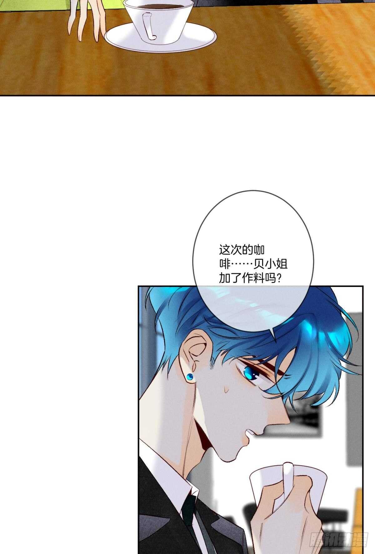 情兽不要啊！韩漫全集-197话：前男友的撩法无删减无遮挡章节图片 