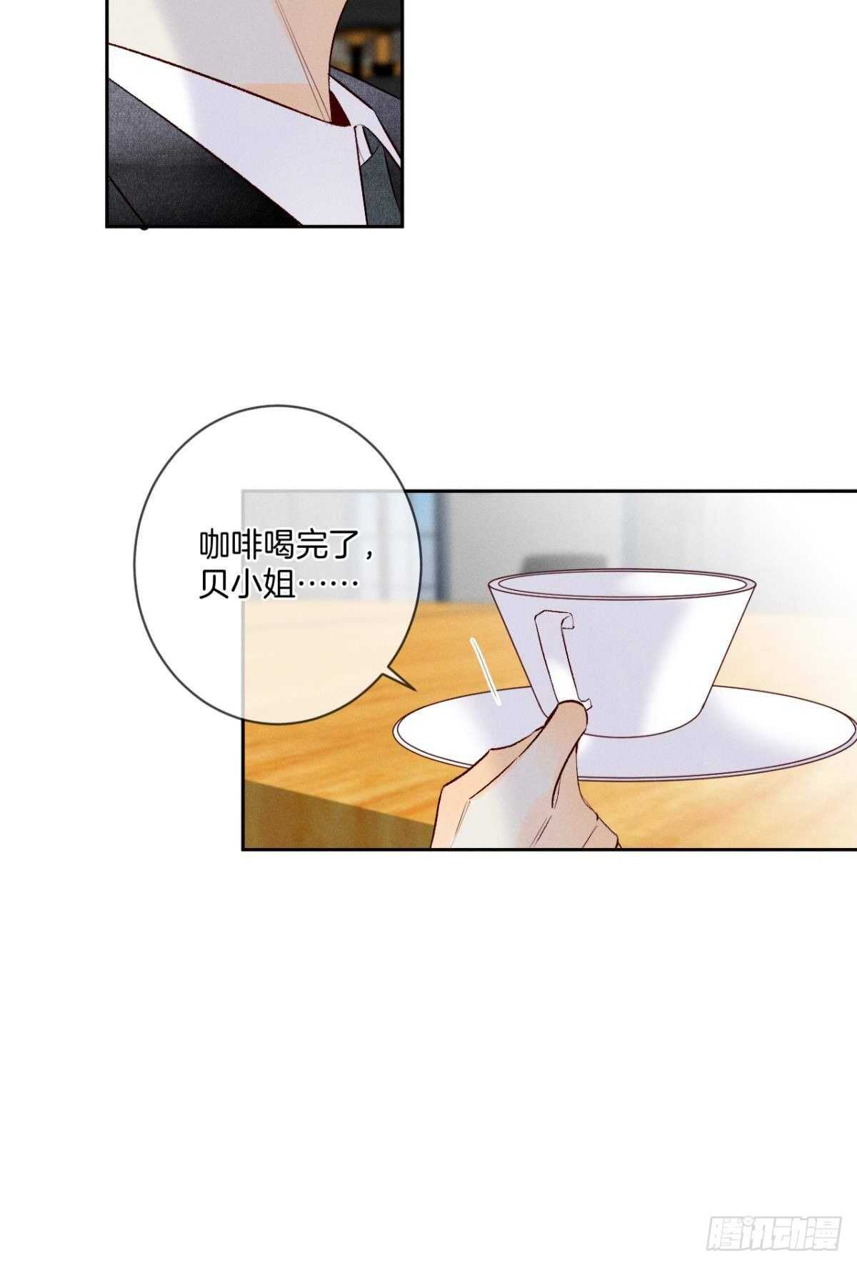 情兽不要啊！韩漫全集-197话：前男友的撩法无删减无遮挡章节图片 