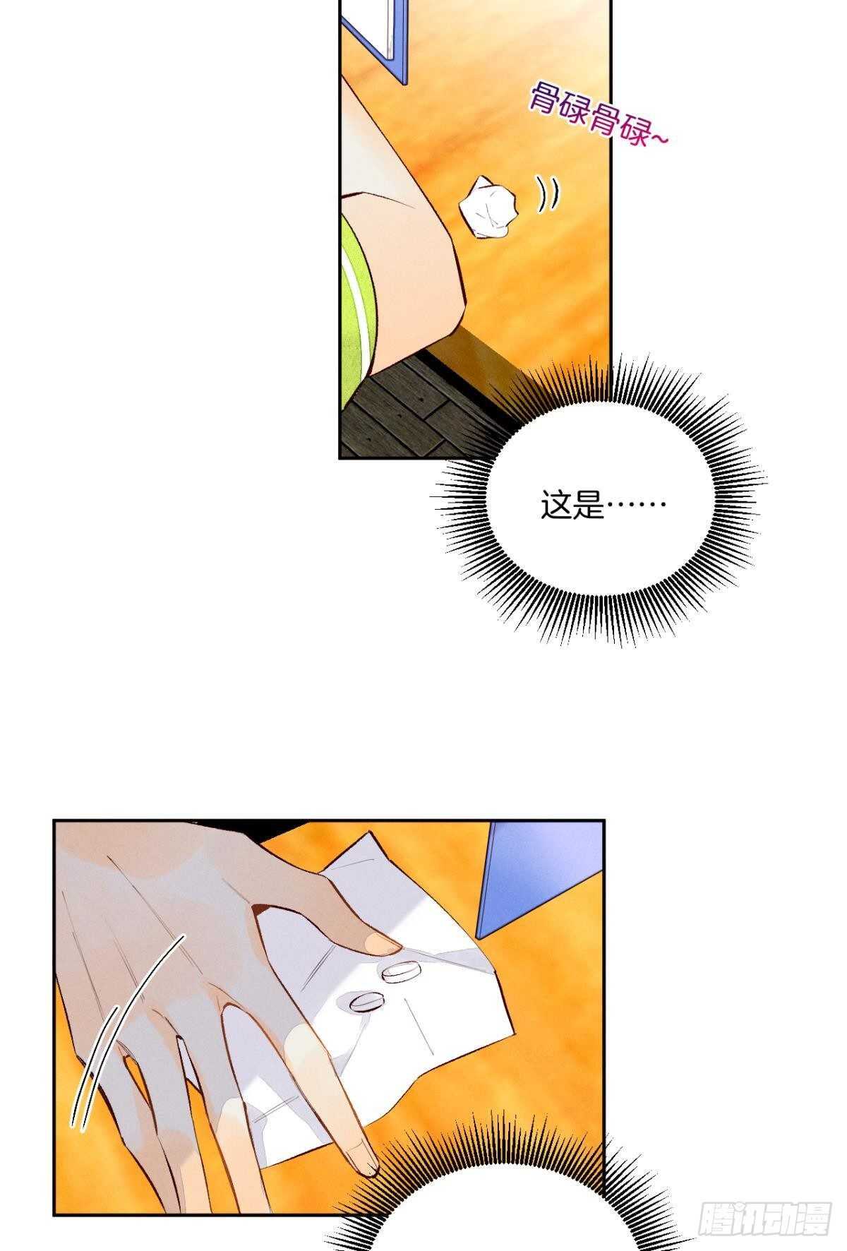 情兽不要啊！韩漫全集-197话：前男友的撩法无删减无遮挡章节图片 