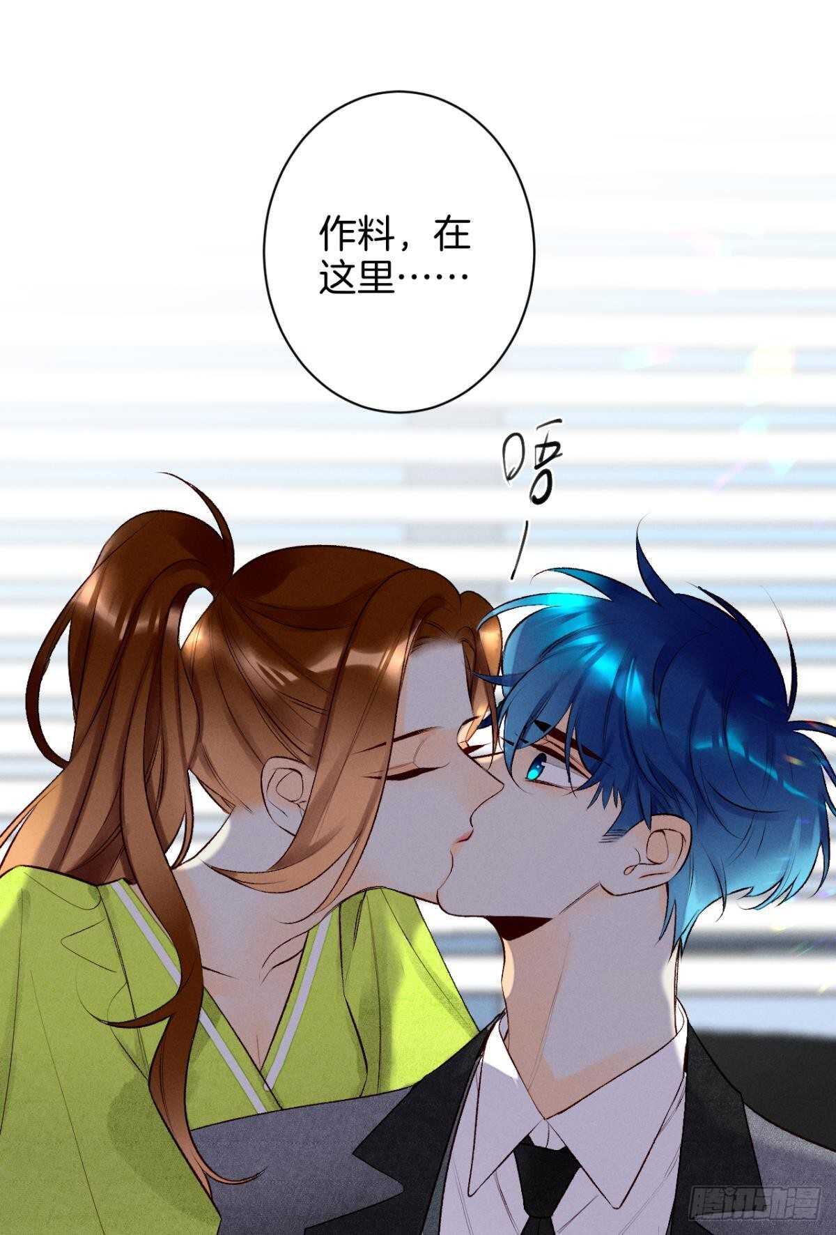 情兽不要啊！韩漫全集-197话：前男友的撩法无删减无遮挡章节图片 