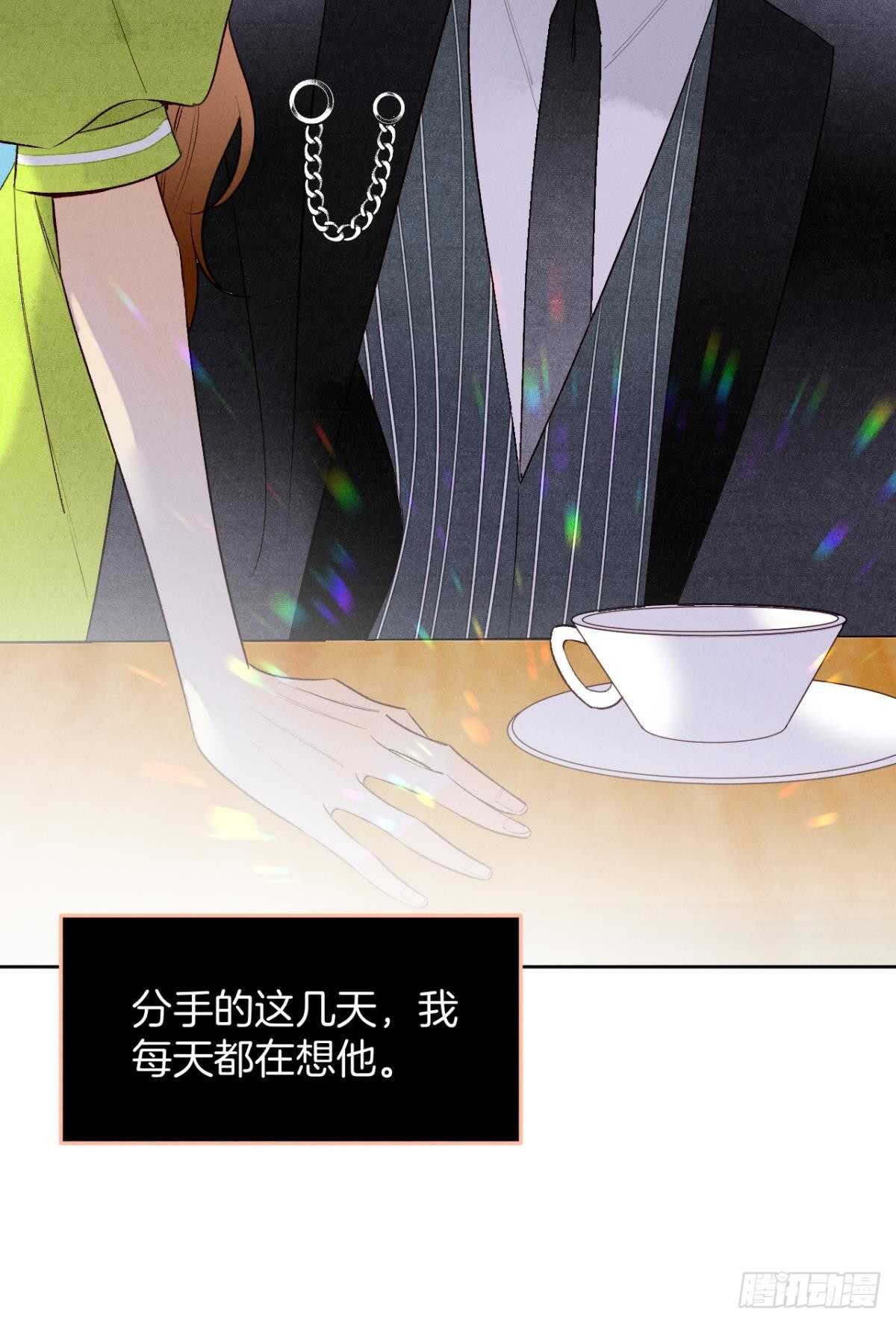 情兽不要啊！韩漫全集-197话：前男友的撩法无删减无遮挡章节图片 