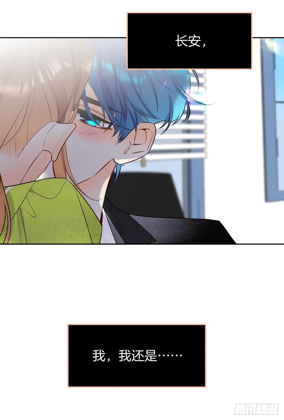情兽不要啊！韩漫全集-197话：前男友的撩法无删减无遮挡章节图片 