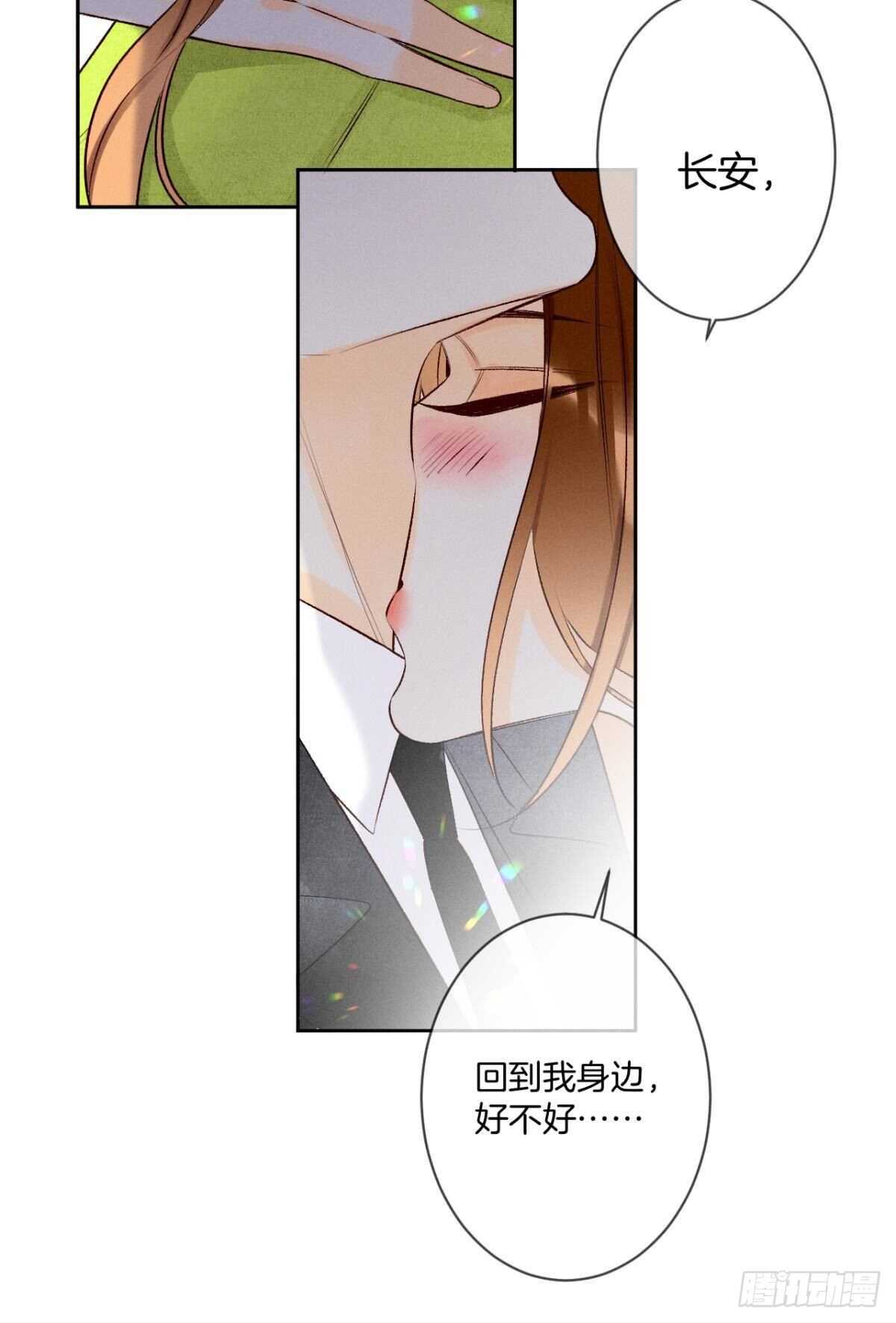 情兽不要啊！韩漫全集-197话：前男友的撩法无删减无遮挡章节图片 