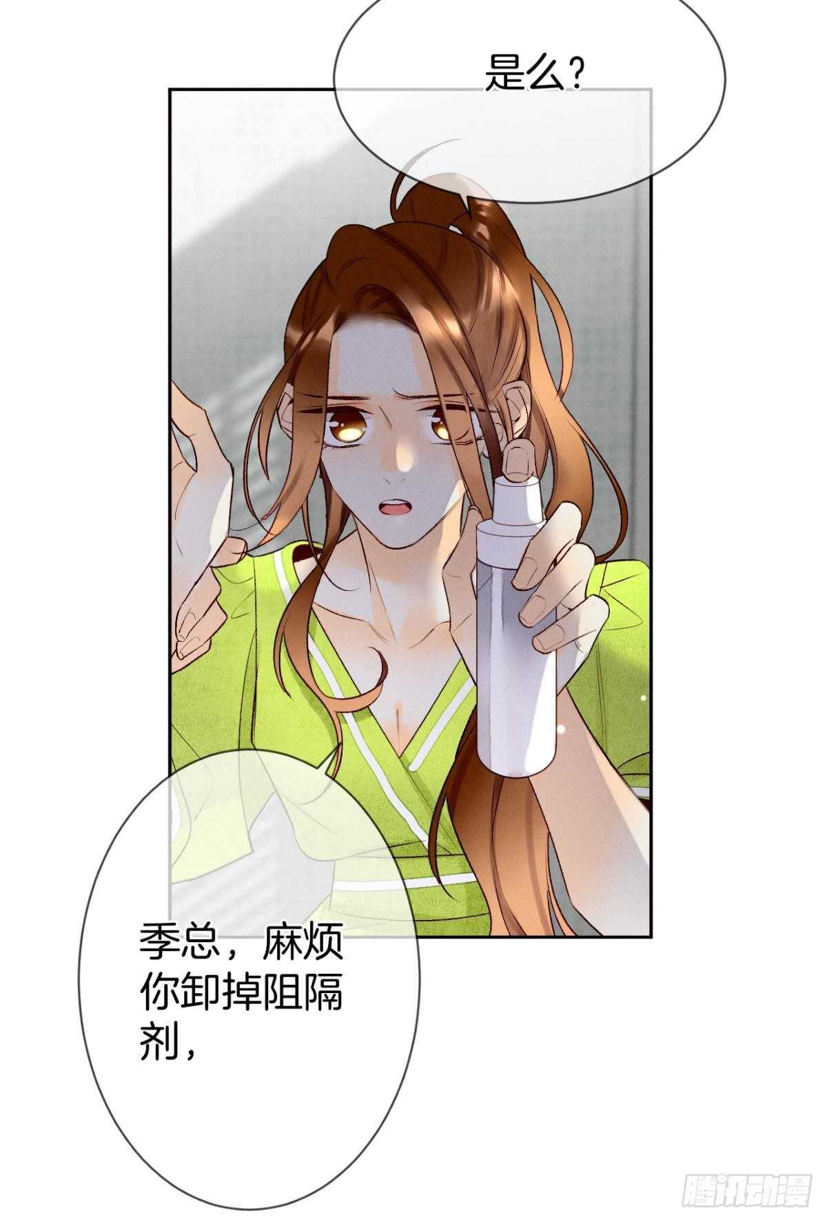 情兽不要啊！韩漫全集-197话：前男友的撩法无删减无遮挡章节图片 