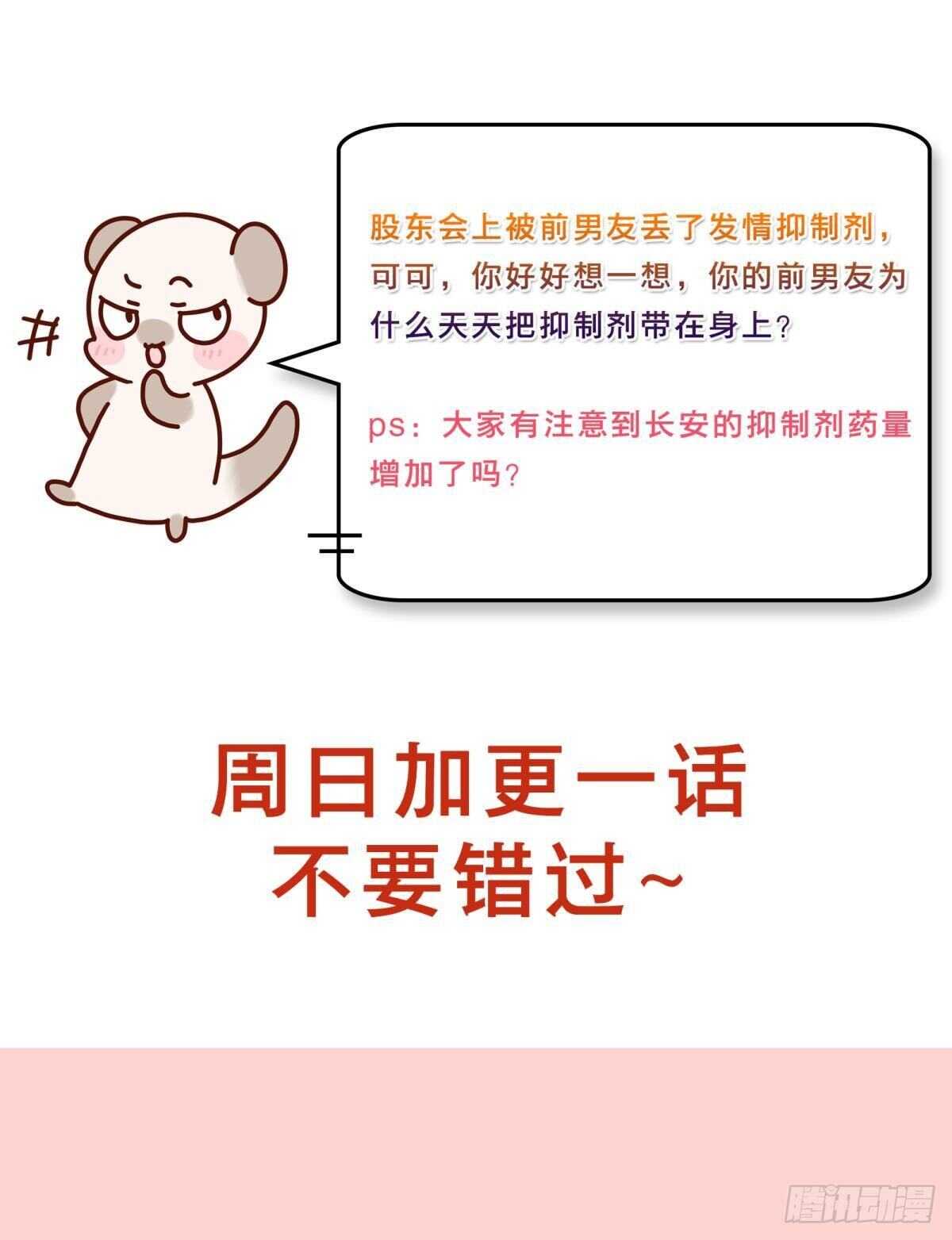 情兽不要啊！韩漫全集-197话：前男友的撩法无删减无遮挡章节图片 
