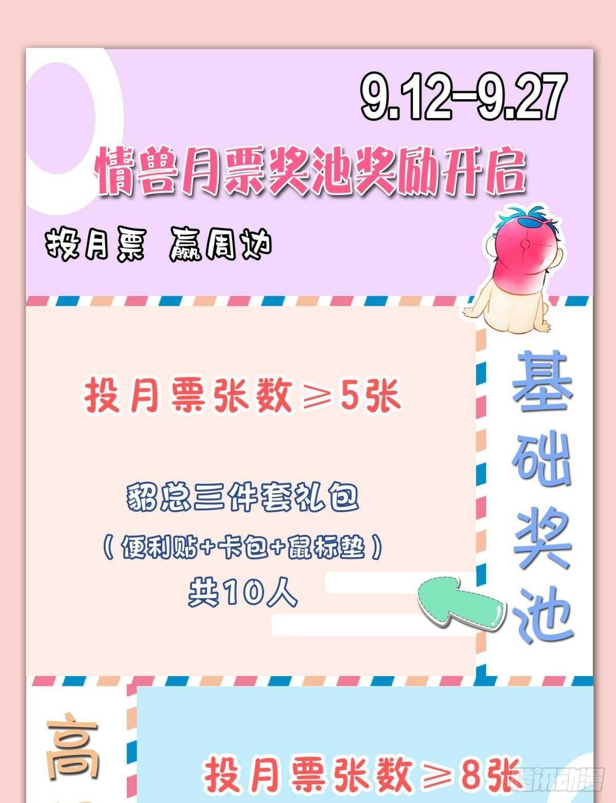 情兽不要啊！韩漫全集-197话：前男友的撩法无删减无遮挡章节图片 