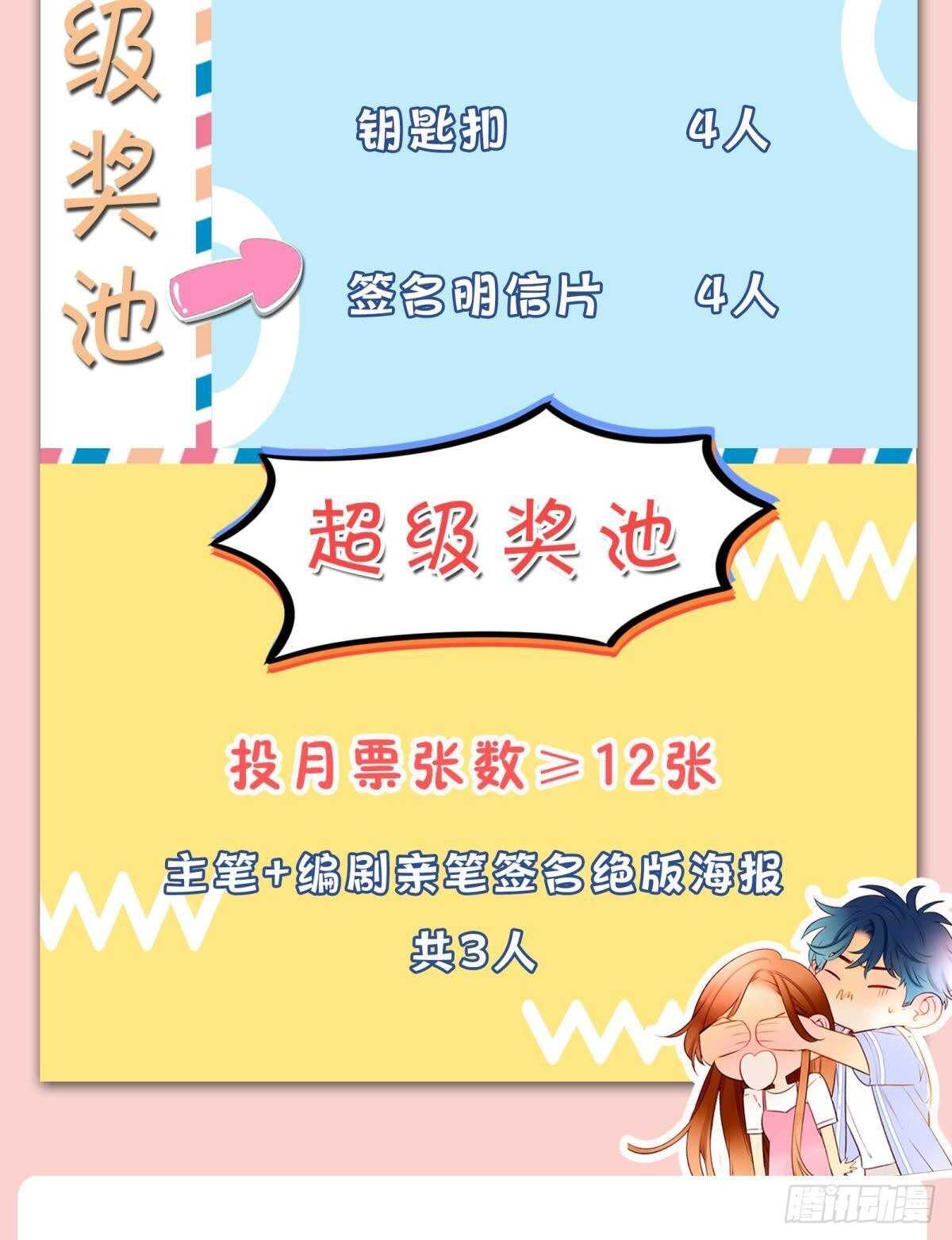 情兽不要啊！韩漫全集-197话：前男友的撩法无删减无遮挡章节图片 