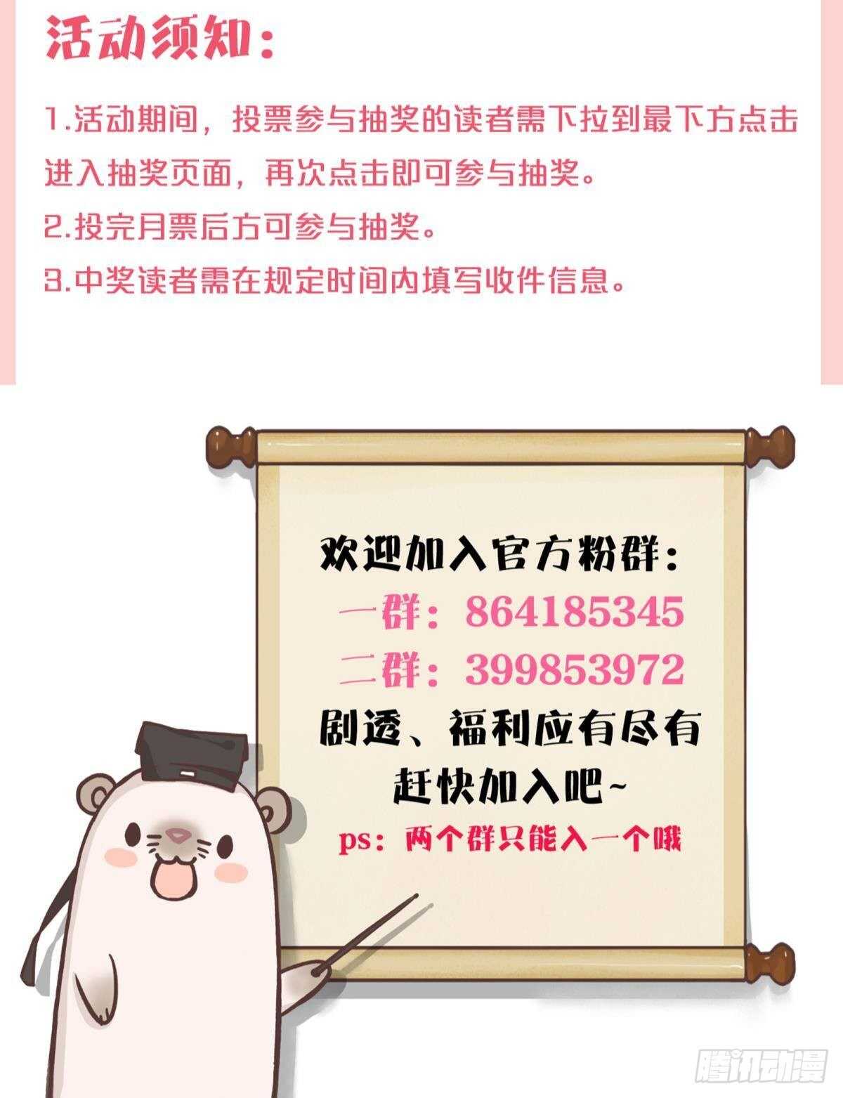 情兽不要啊！韩漫全集-197话：前男友的撩法无删减无遮挡章节图片 