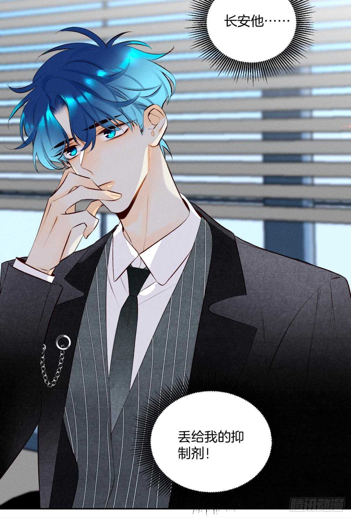 情兽不要啊！韩漫全集-197话：前男友的撩法无删减无遮挡章节图片 