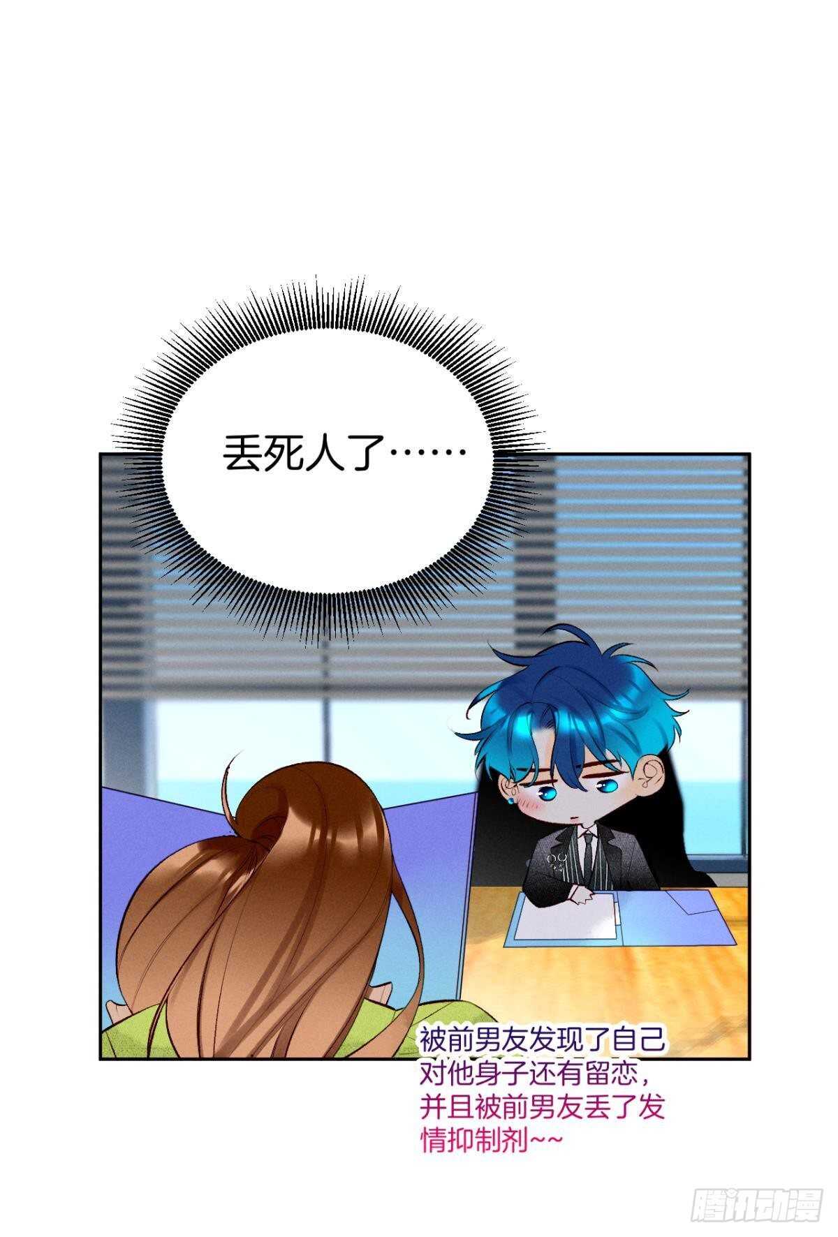 情兽不要啊！韩漫全集-197话：前男友的撩法无删减无遮挡章节图片 
