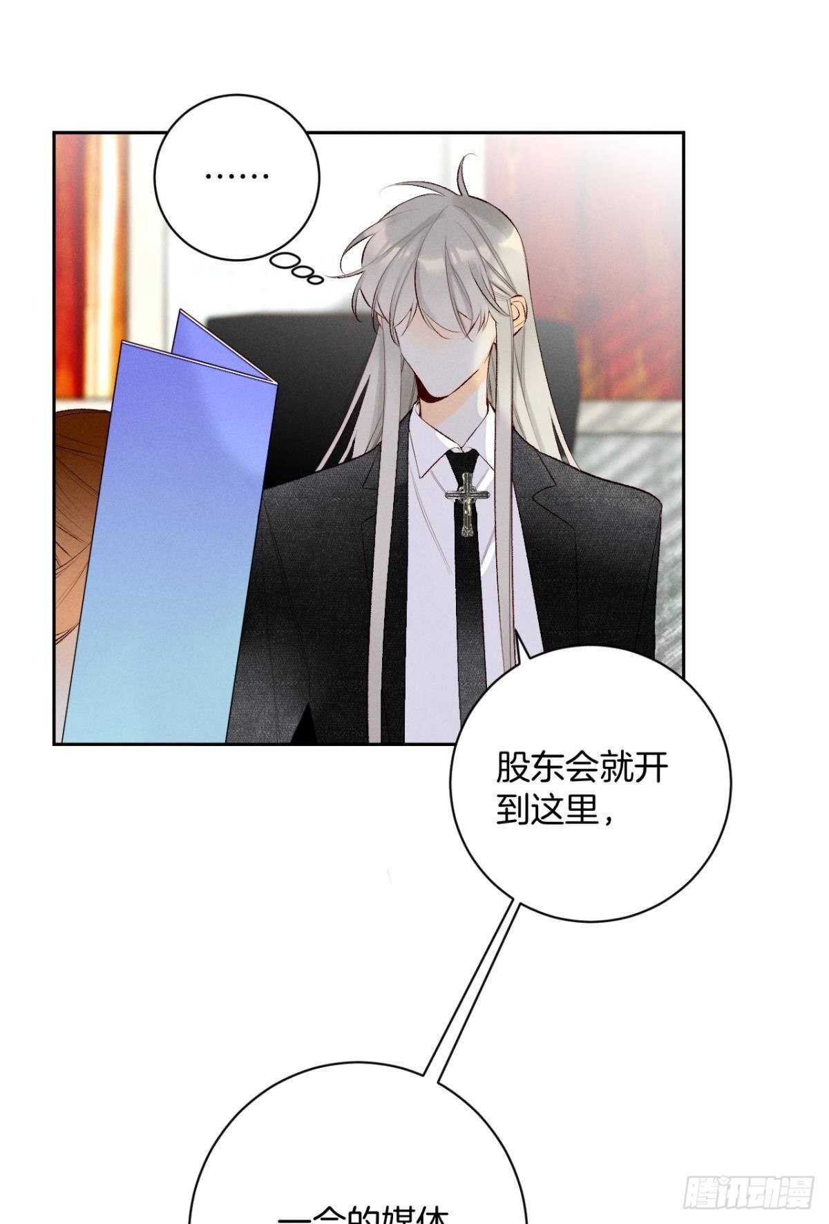 情兽不要啊！韩漫全集-197话：前男友的撩法无删减无遮挡章节图片 