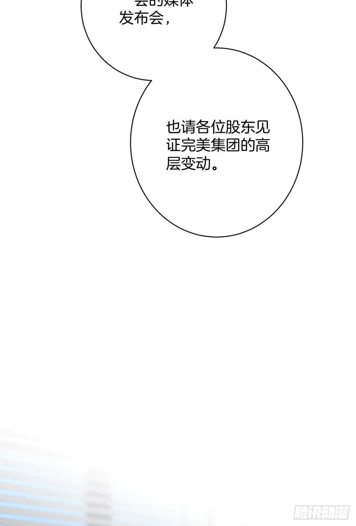 情兽不要啊！韩漫全集-197话：前男友的撩法无删减无遮挡章节图片 
