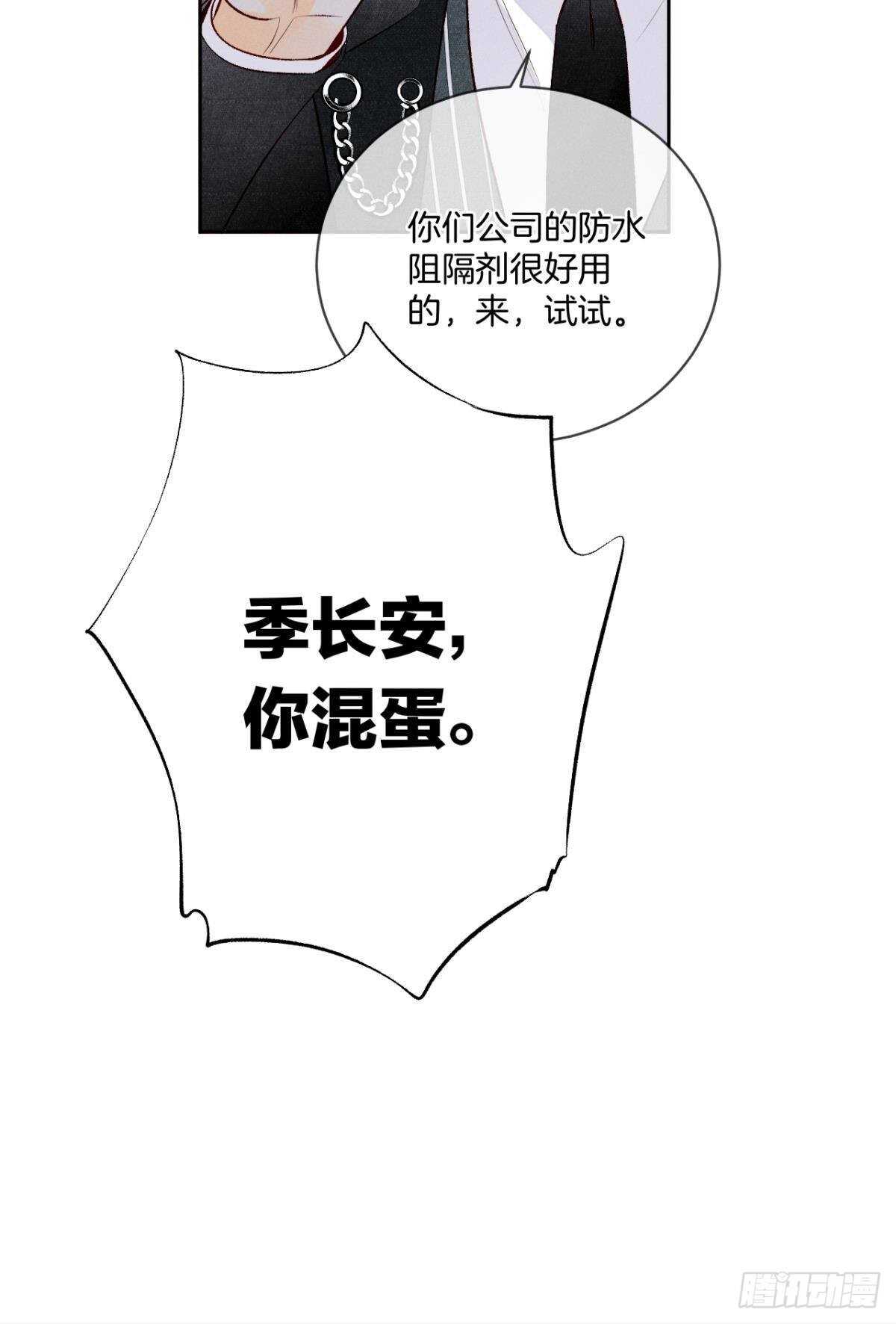 情兽不要啊！韩漫全集-198话：我最爱的女人无删减无遮挡章节图片 