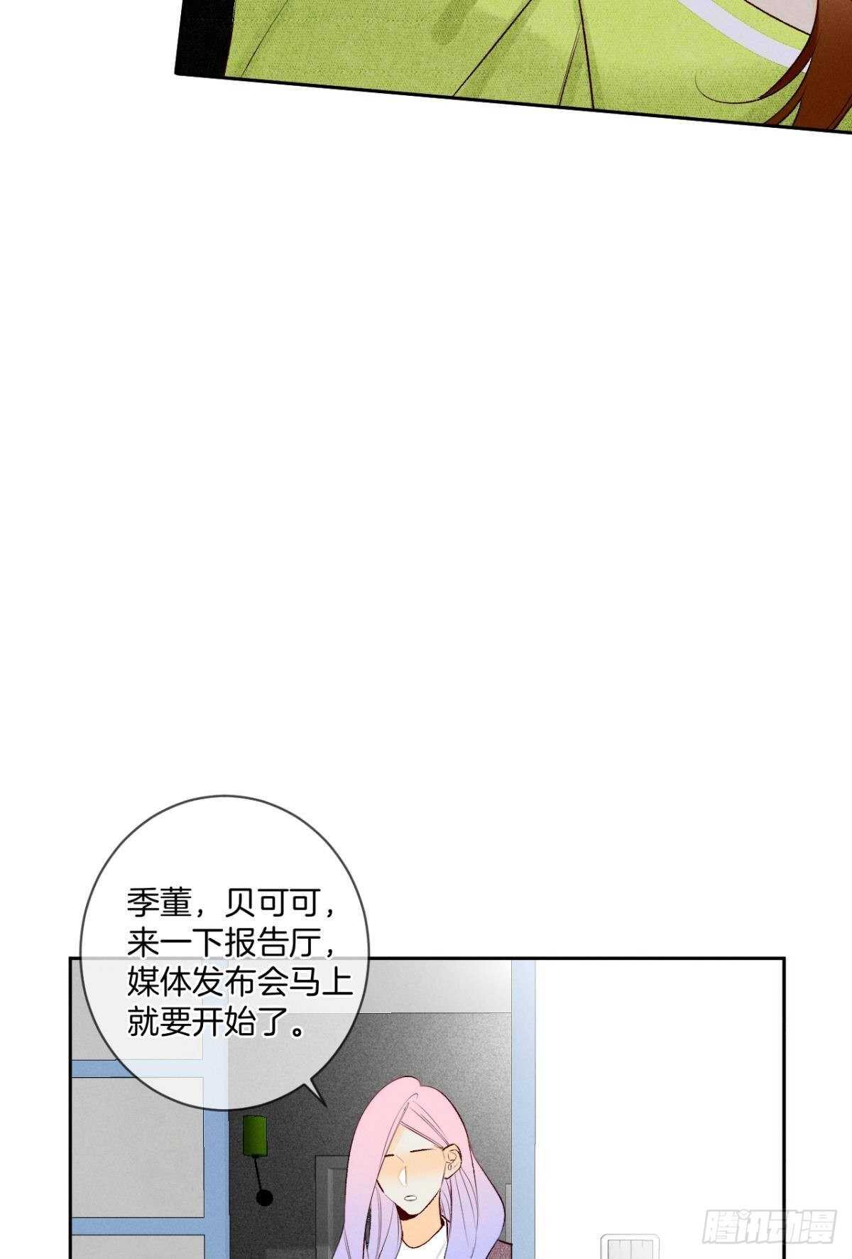情兽不要啊！韩漫全集-198话：我最爱的女人无删减无遮挡章节图片 