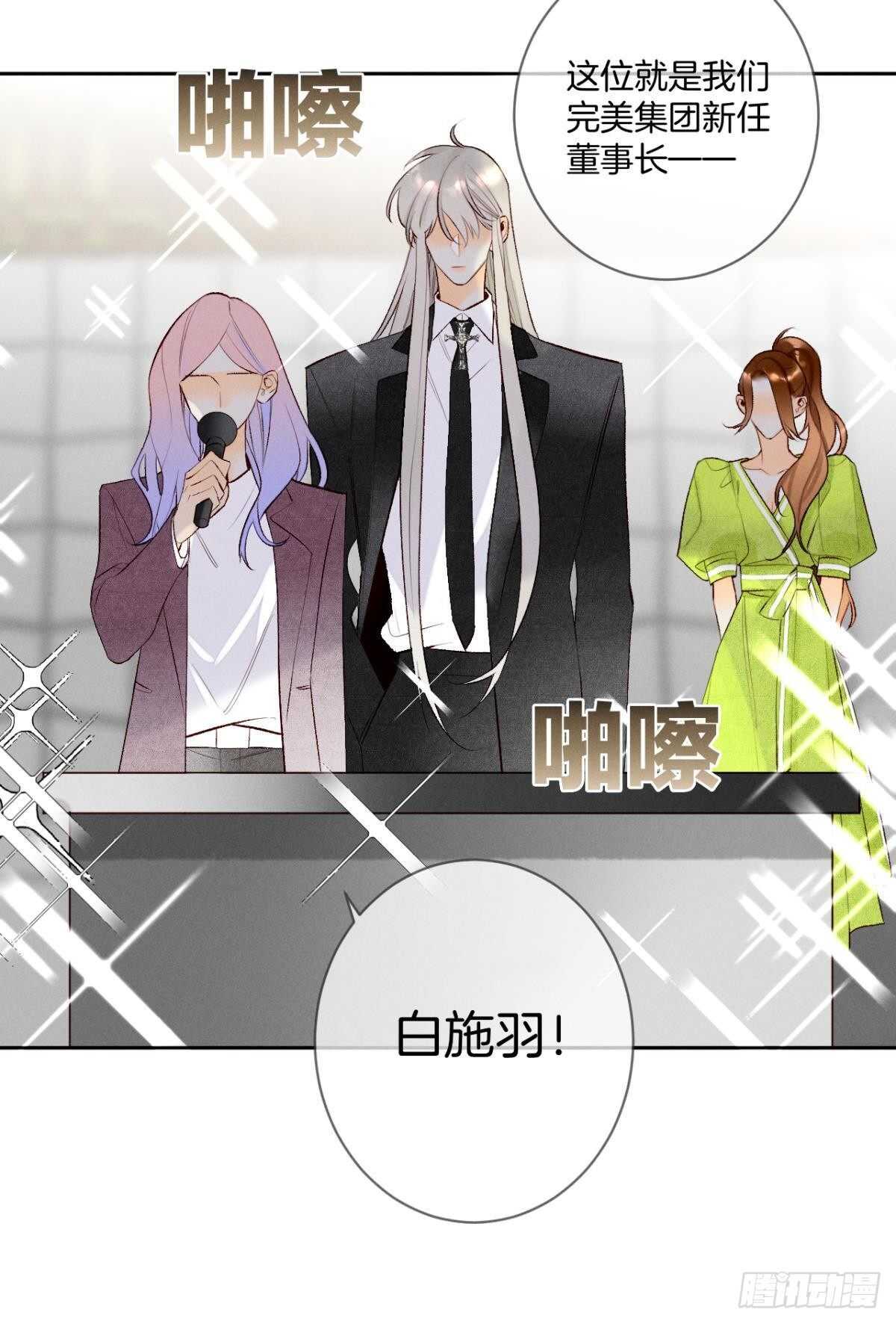 情兽不要啊！韩漫全集-198话：我最爱的女人无删减无遮挡章节图片 