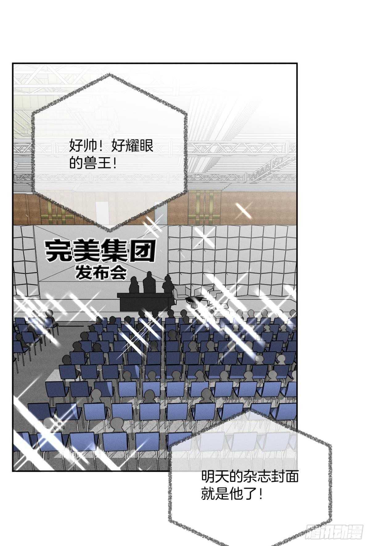 情兽不要啊！韩漫全集-198话：我最爱的女人无删减无遮挡章节图片 