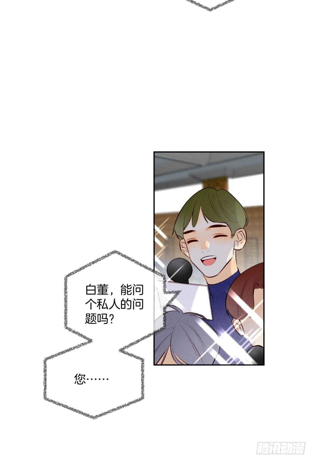 情兽不要啊！韩漫全集-198话：我最爱的女人无删减无遮挡章节图片 