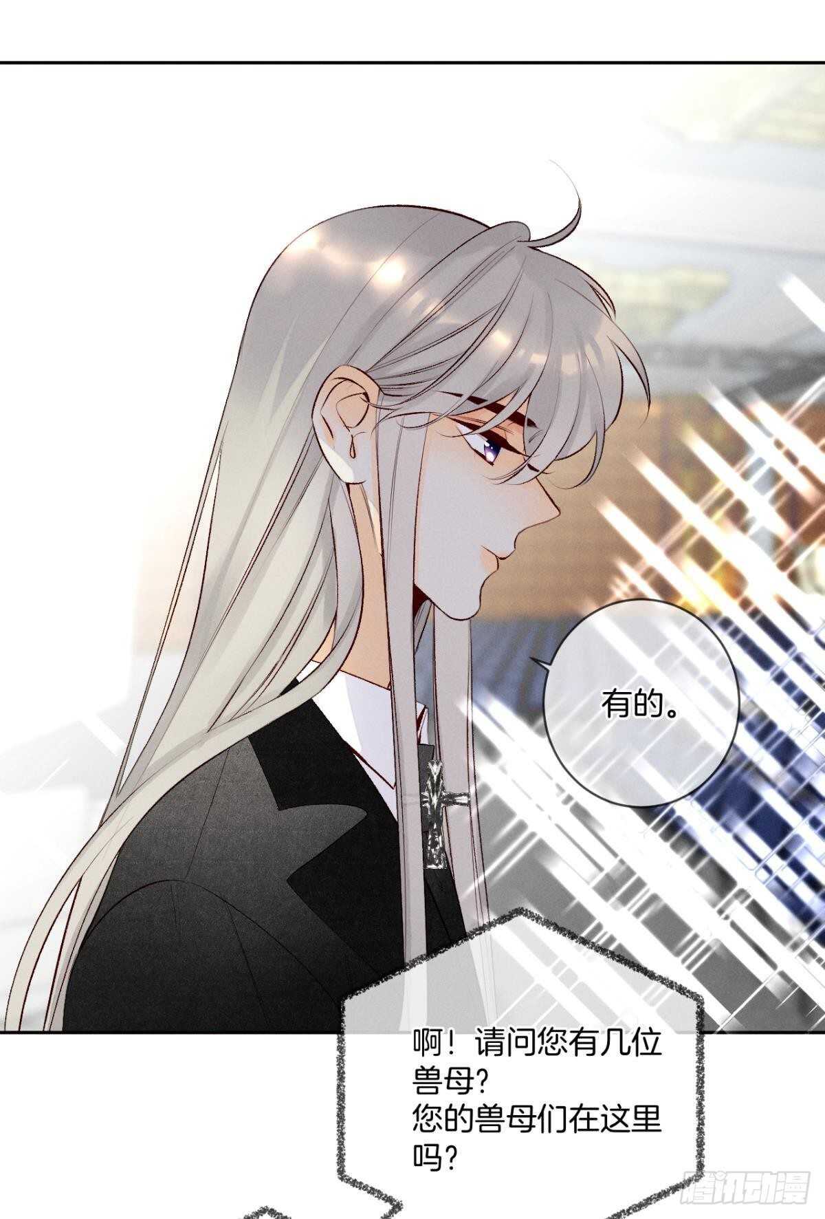 情兽不要啊！韩漫全集-198话：我最爱的女人无删减无遮挡章节图片 