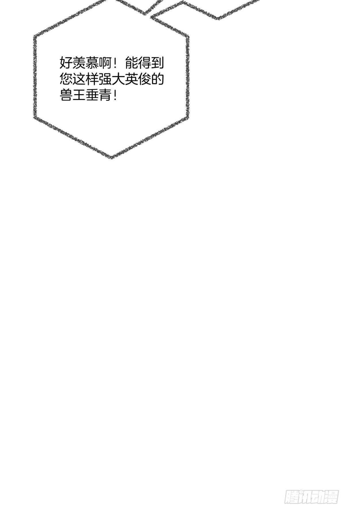 情兽不要啊！韩漫全集-198话：我最爱的女人无删减无遮挡章节图片 