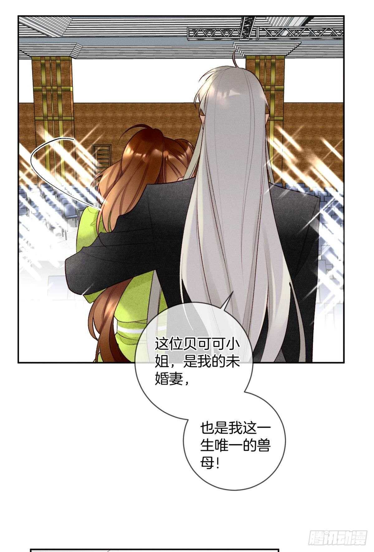 情兽不要啊！韩漫全集-198话：我最爱的女人无删减无遮挡章节图片 