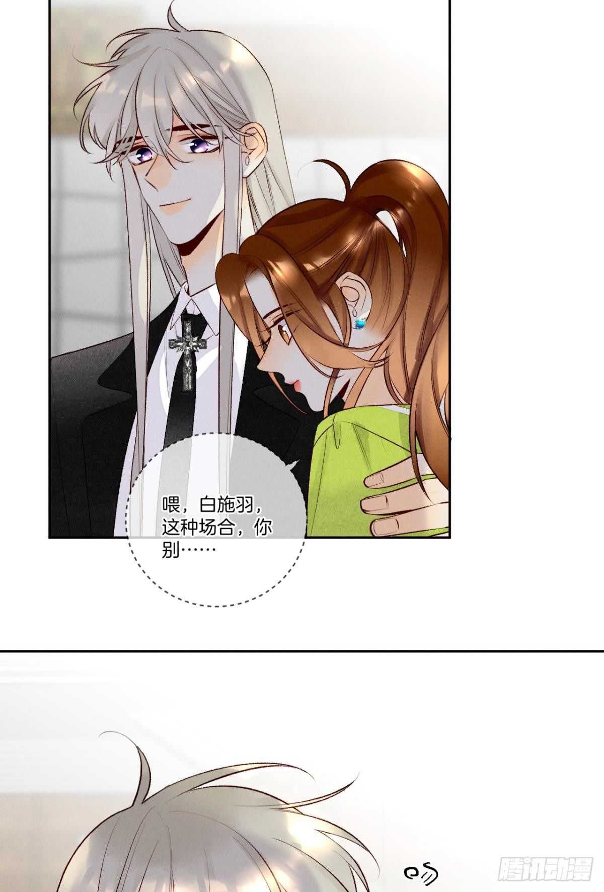 情兽不要啊！韩漫全集-198话：我最爱的女人无删减无遮挡章节图片 