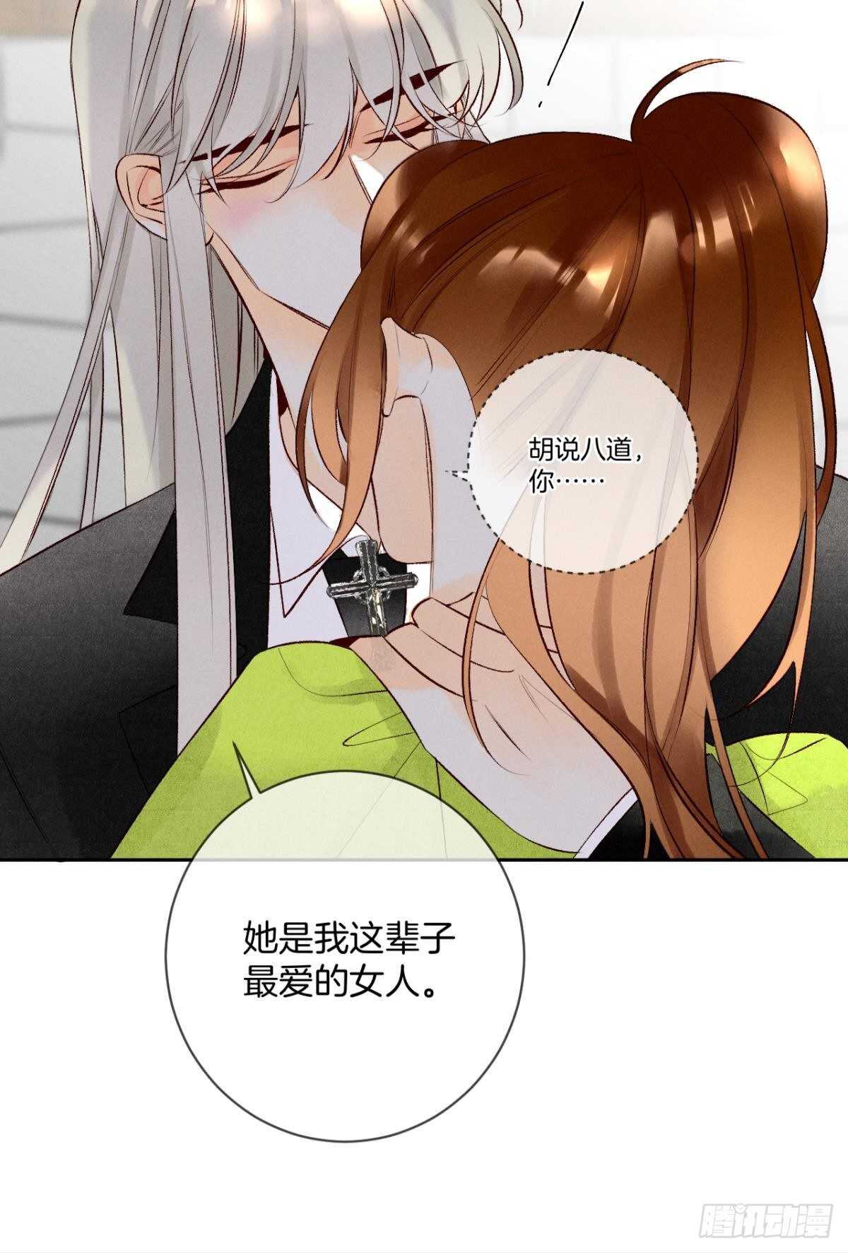 情兽不要啊！韩漫全集-198话：我最爱的女人无删减无遮挡章节图片 